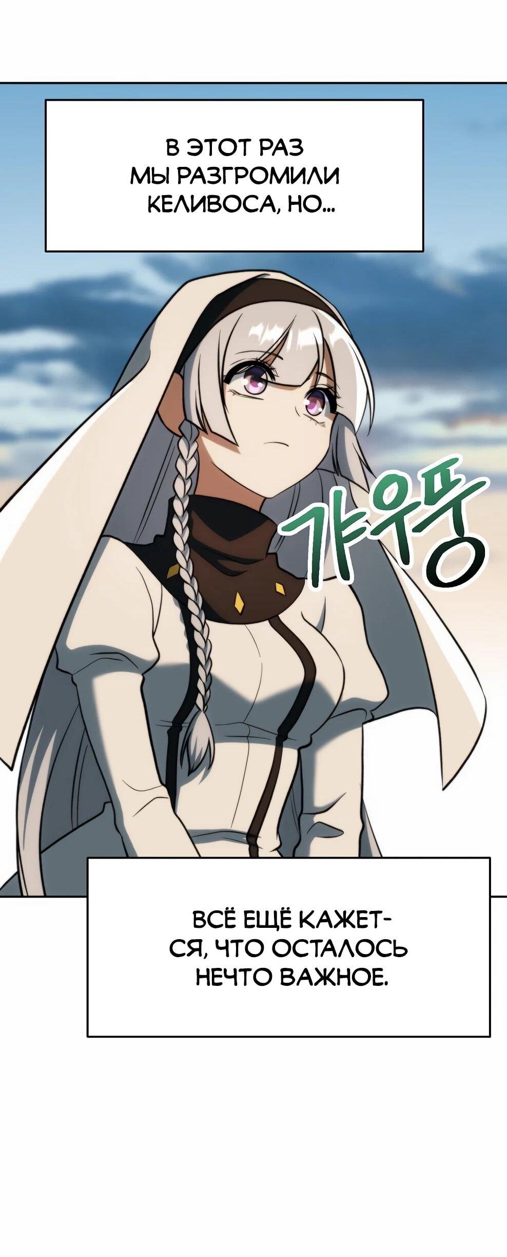 Read Архимаг Преодолевающий Регрессию RU Manga Online