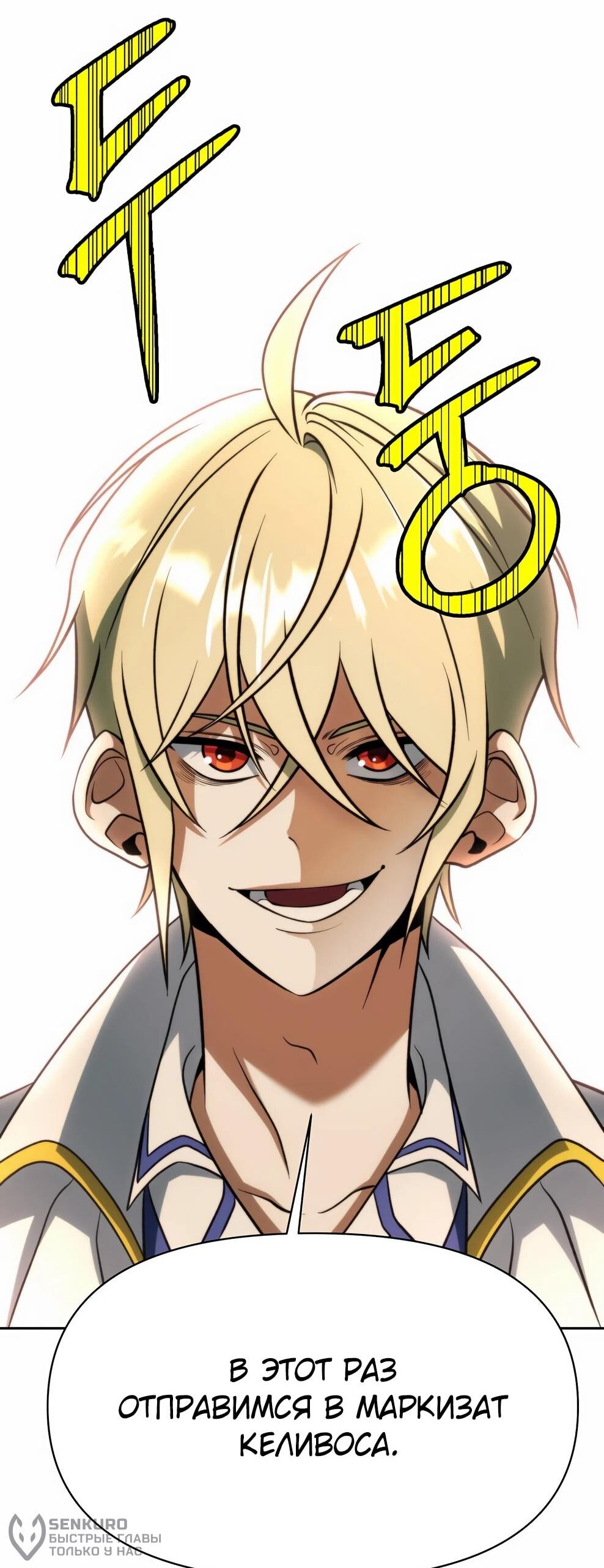 Read Архимаг Преодолевающий Регрессию RU Manga Online