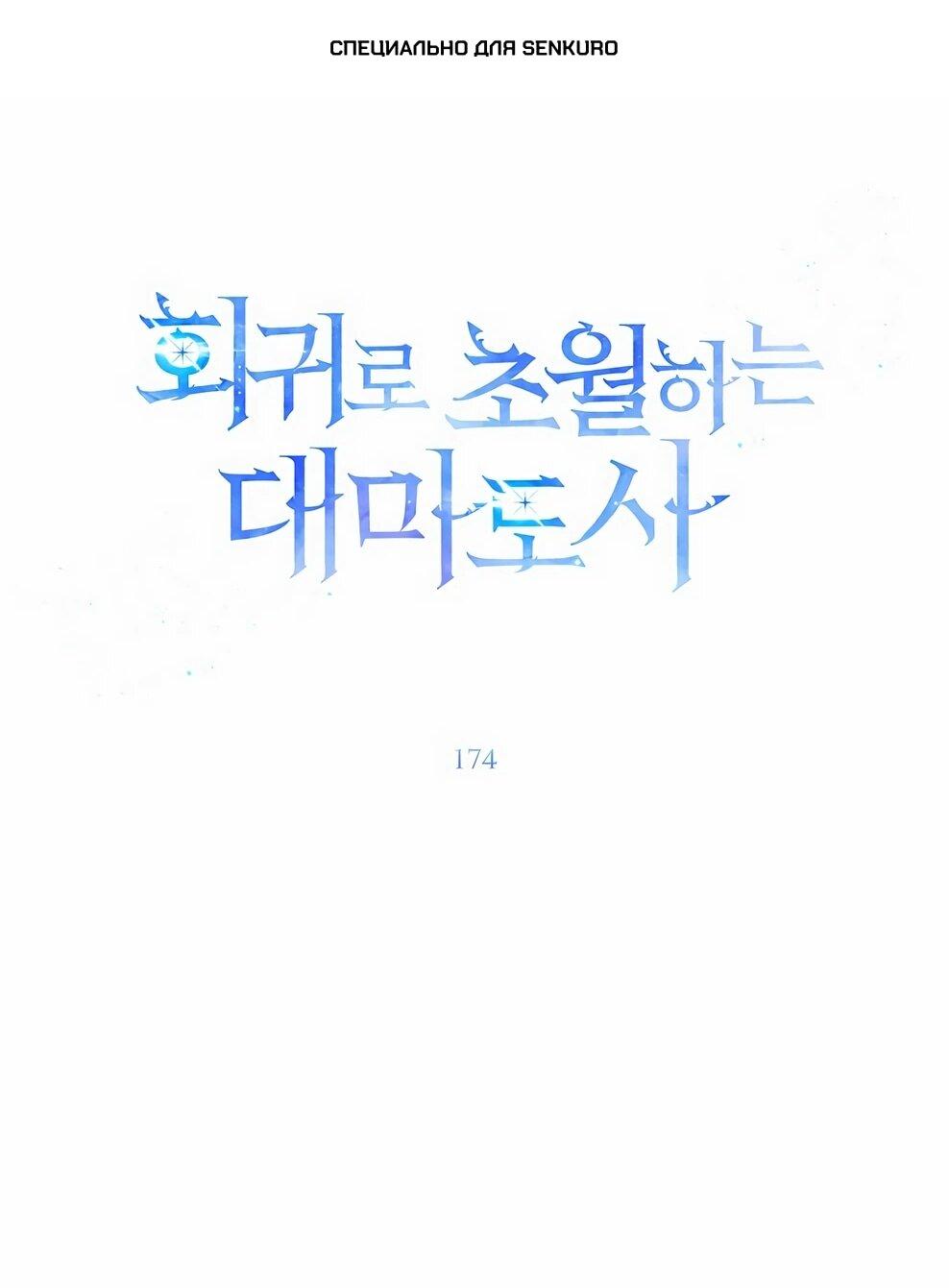 Read Архимаг Преодолевающий Регрессию RU Manga Online