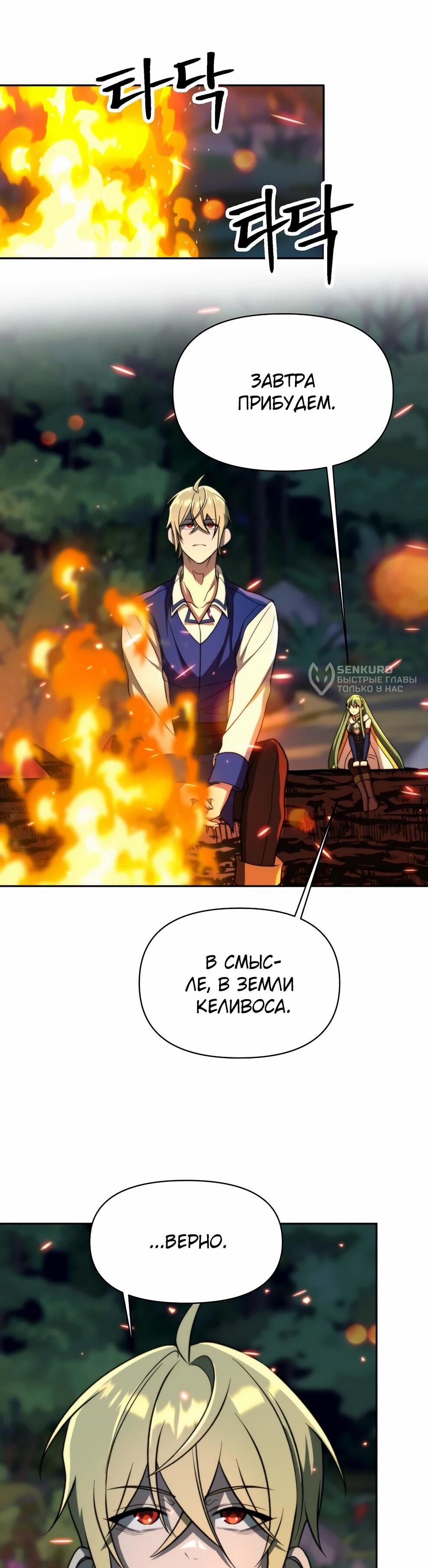 Read Архимаг Преодолевающий Регрессию RU Manga Online