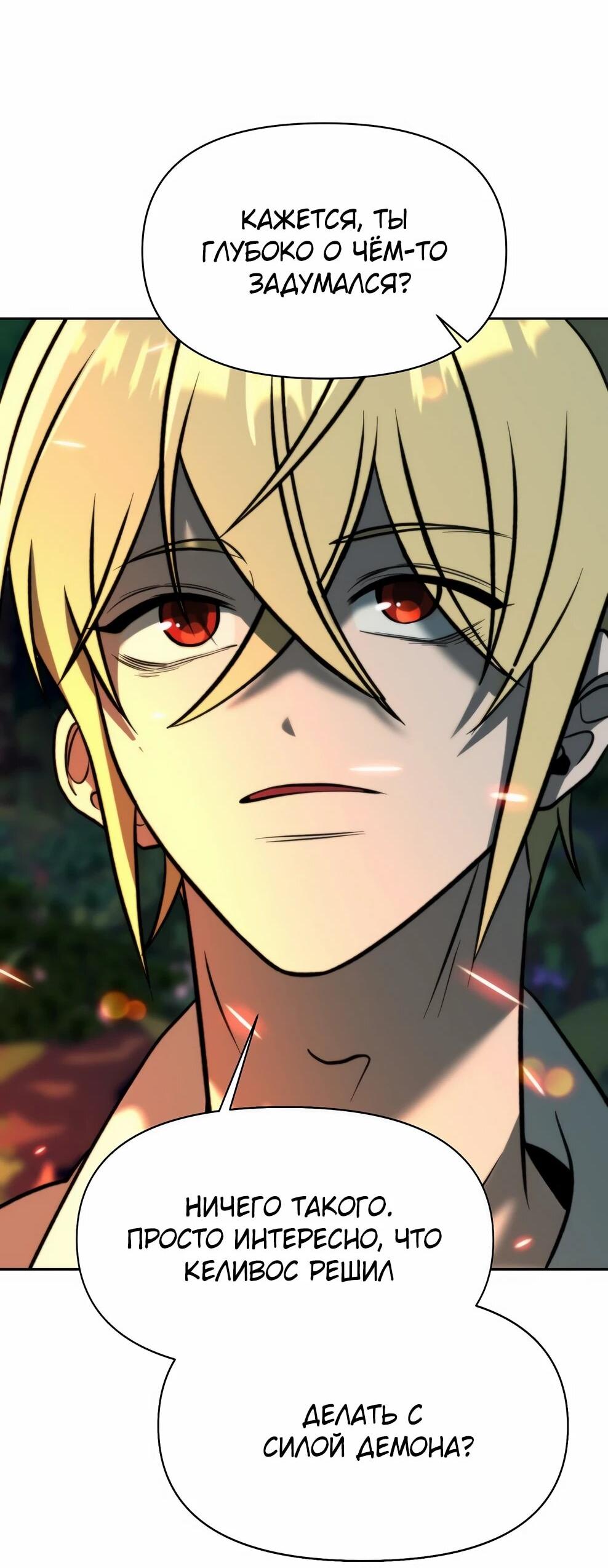 Read Архимаг Преодолевающий Регрессию RU Manga Online