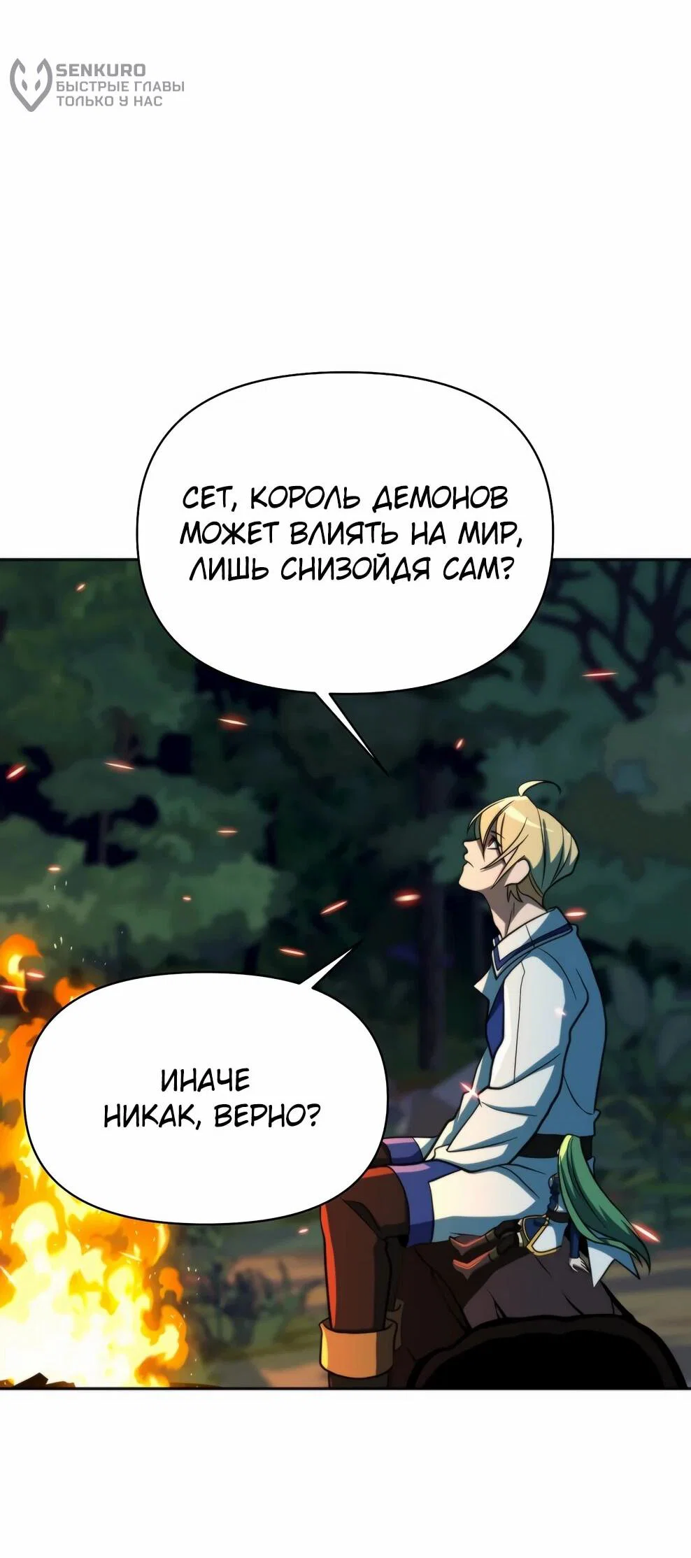 Read Архимаг Преодолевающий Регрессию RU Manga Online