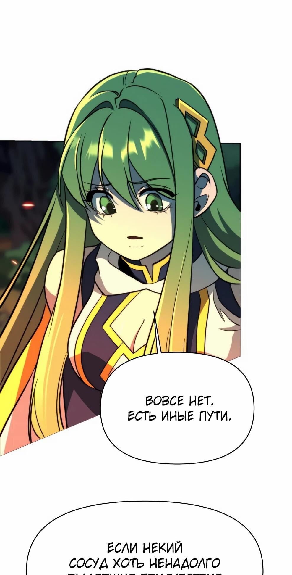 Read Архимаг Преодолевающий Регрессию RU Manga Online