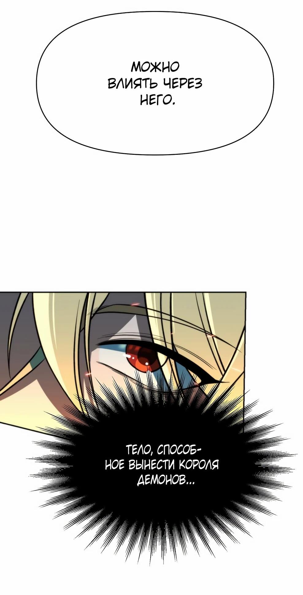 Read Архимаг Преодолевающий Регрессию RU Manga Online