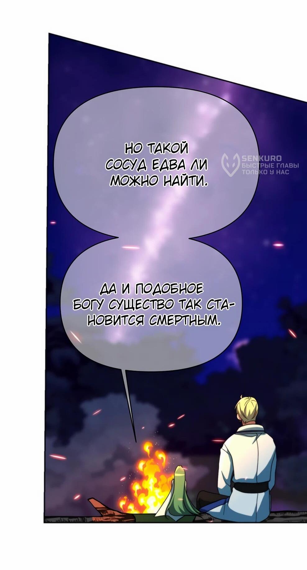 Read Архимаг Преодолевающий Регрессию RU Manga Online