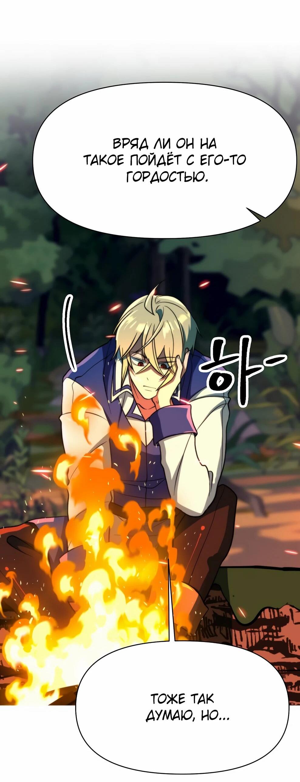 Read Архимаг Преодолевающий Регрессию RU Manga Online