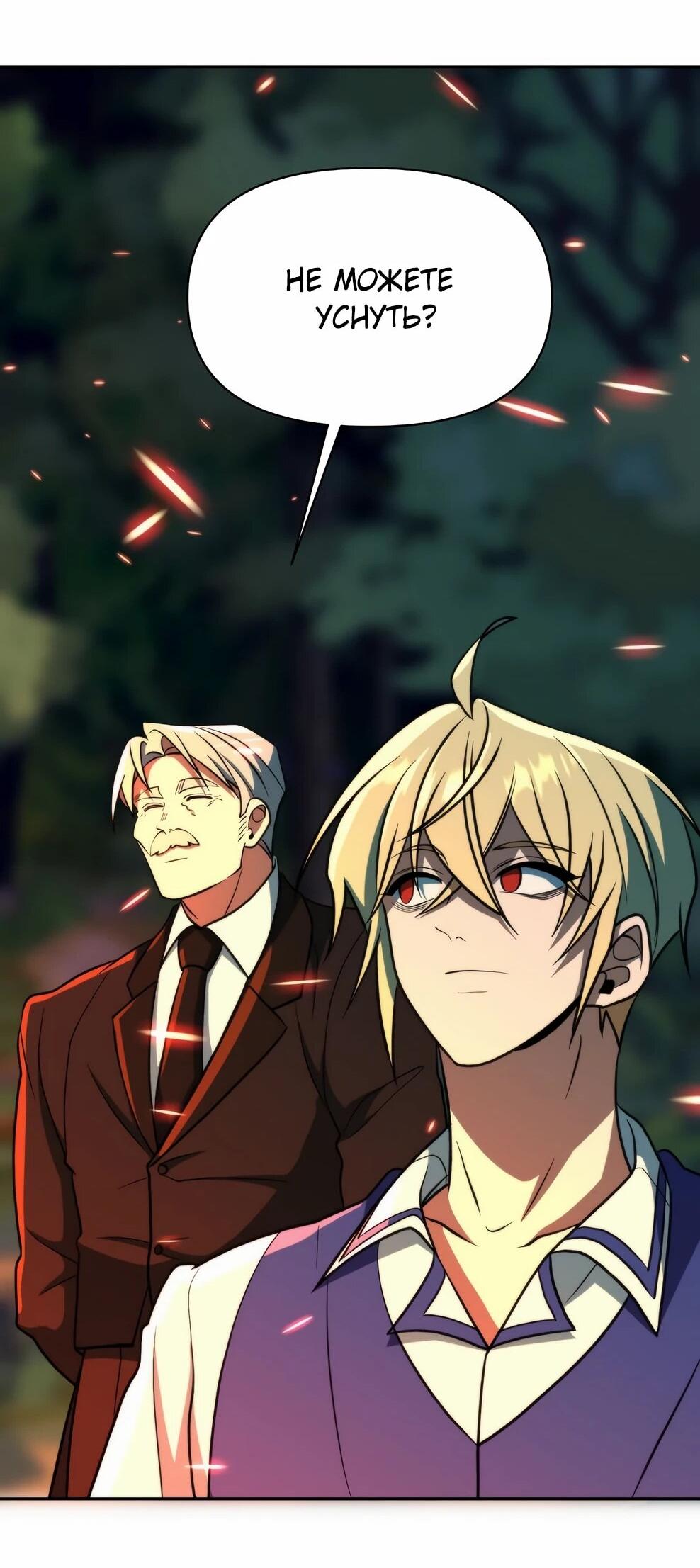 Read Архимаг Преодолевающий Регрессию RU Manga Online