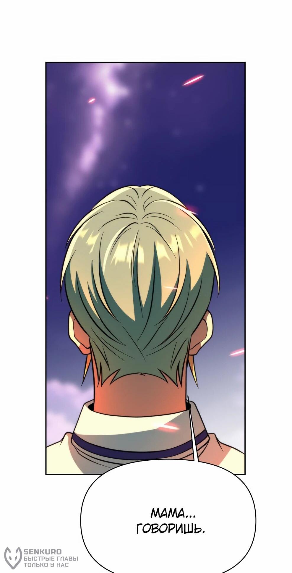 Read Архимаг Преодолевающий Регрессию RU Manga Online