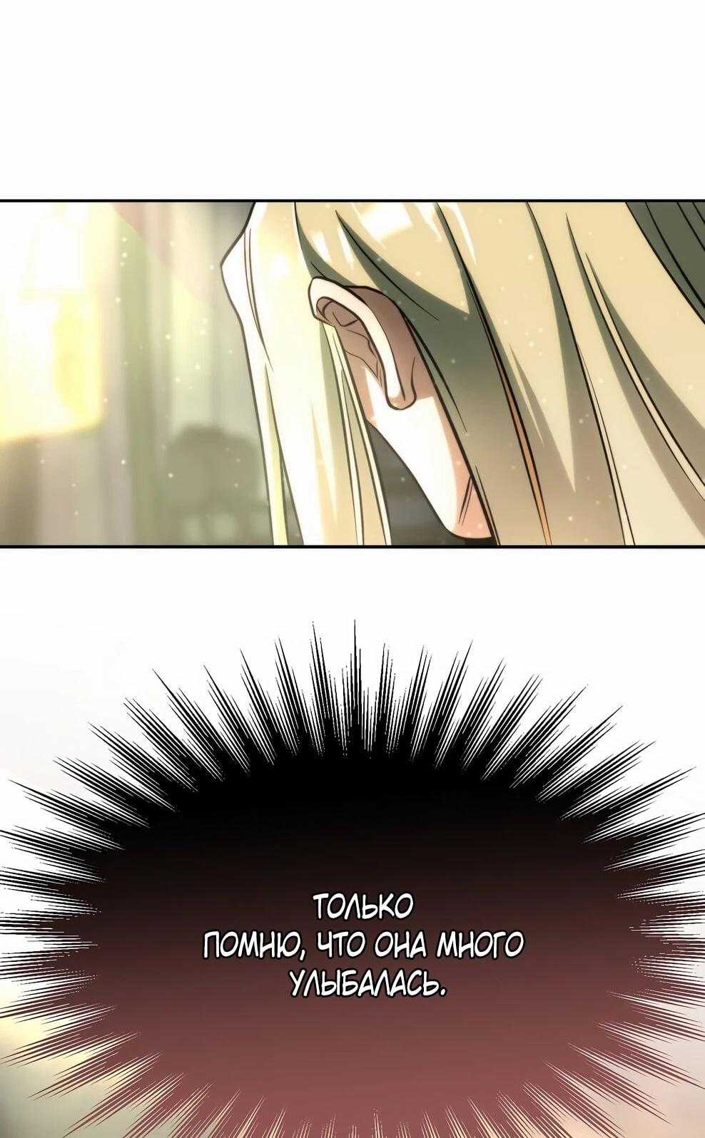 Read Архимаг Преодолевающий Регрессию RU Manga Online