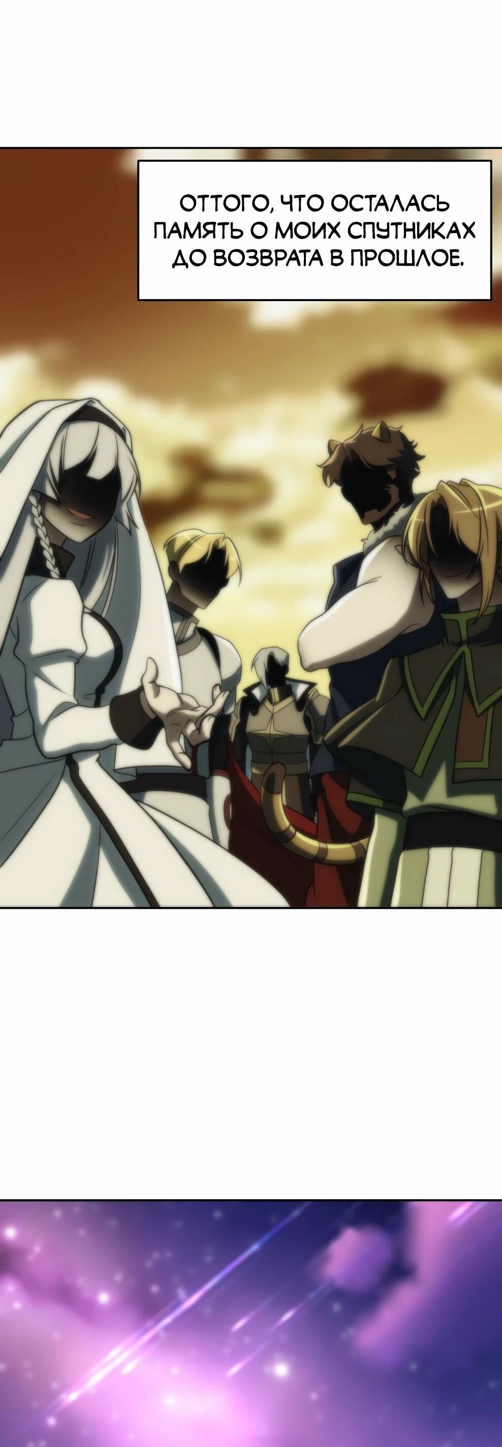 Read Архимаг Преодолевающий Регрессию RU Manga Online