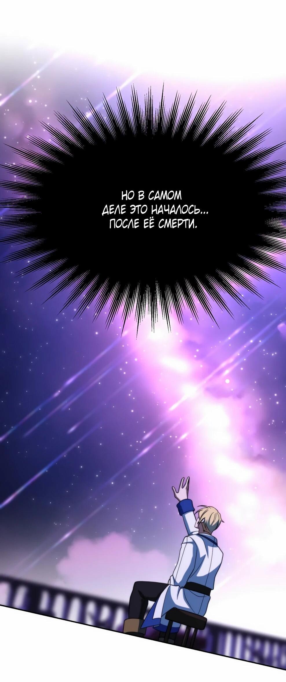 Read Архимаг Преодолевающий Регрессию RU Manga Online