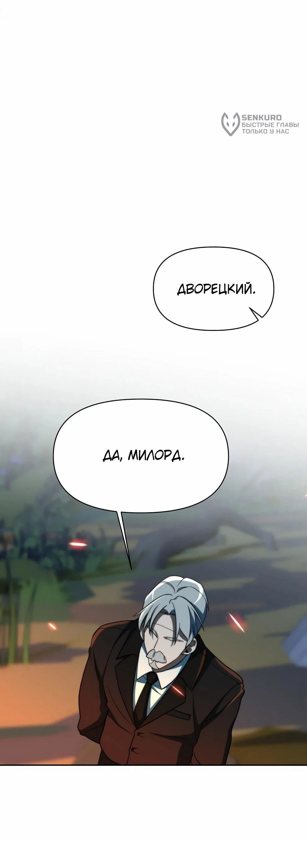 Read Архимаг Преодолевающий Регрессию RU Manga Online