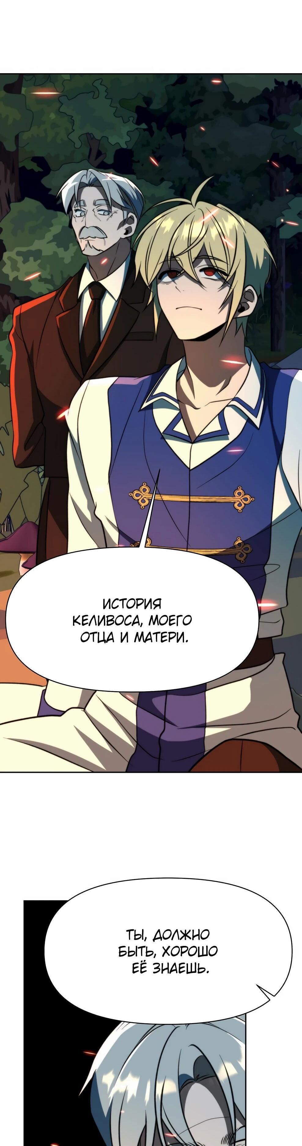 Read Архимаг Преодолевающий Регрессию RU Manga Online