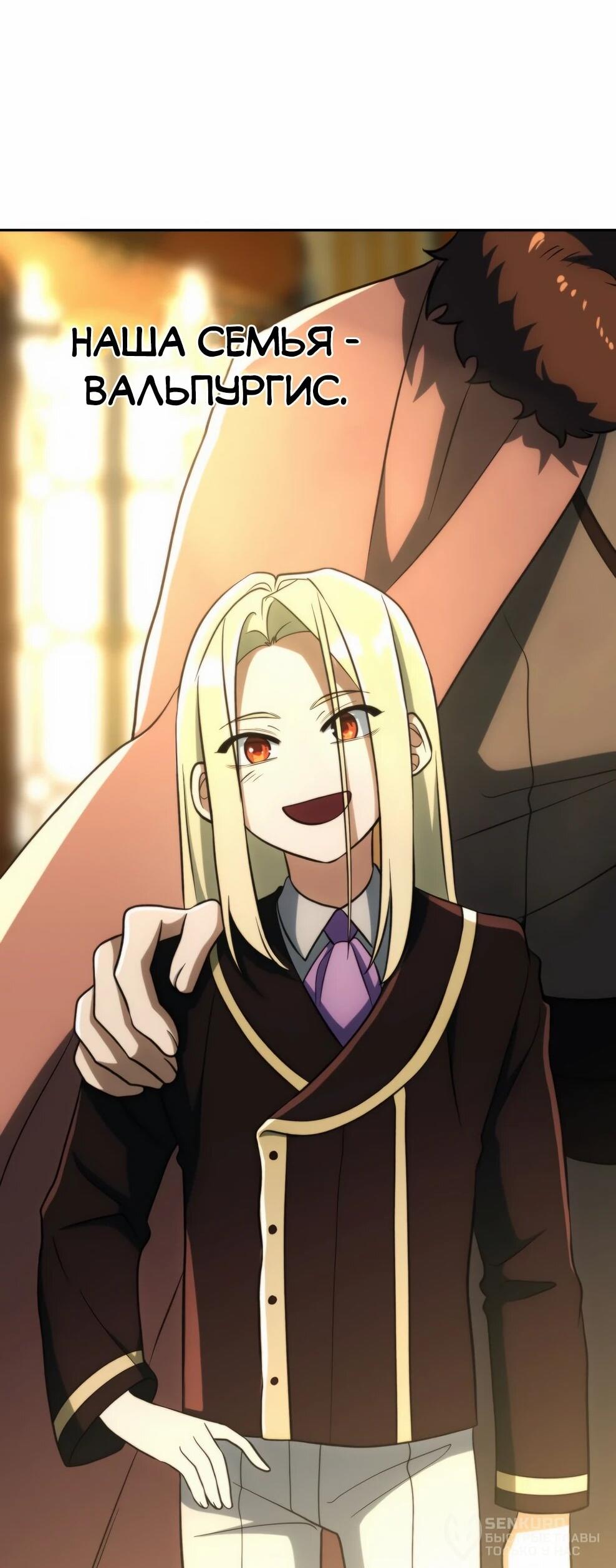 Read Архимаг Преодолевающий Регрессию RU Manga Online