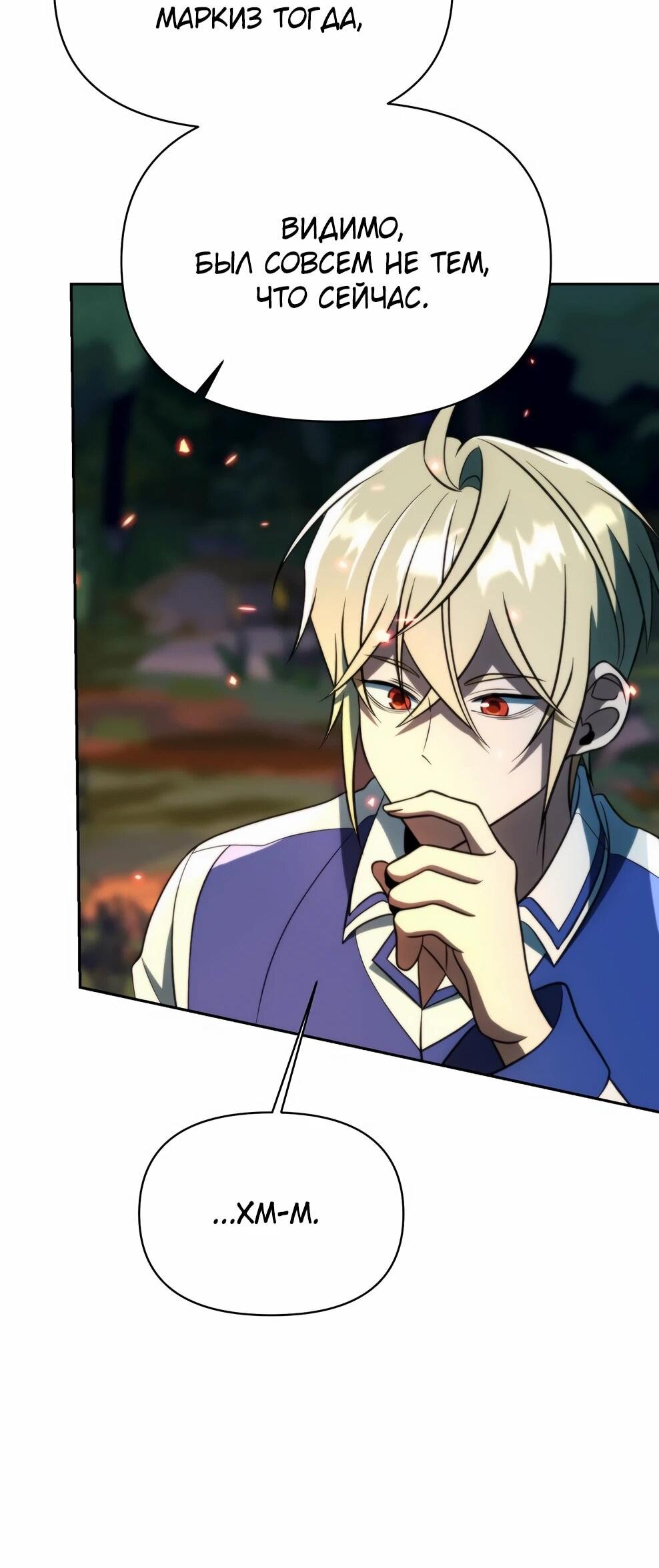 Read Архимаг Преодолевающий Регрессию RU Manga Online