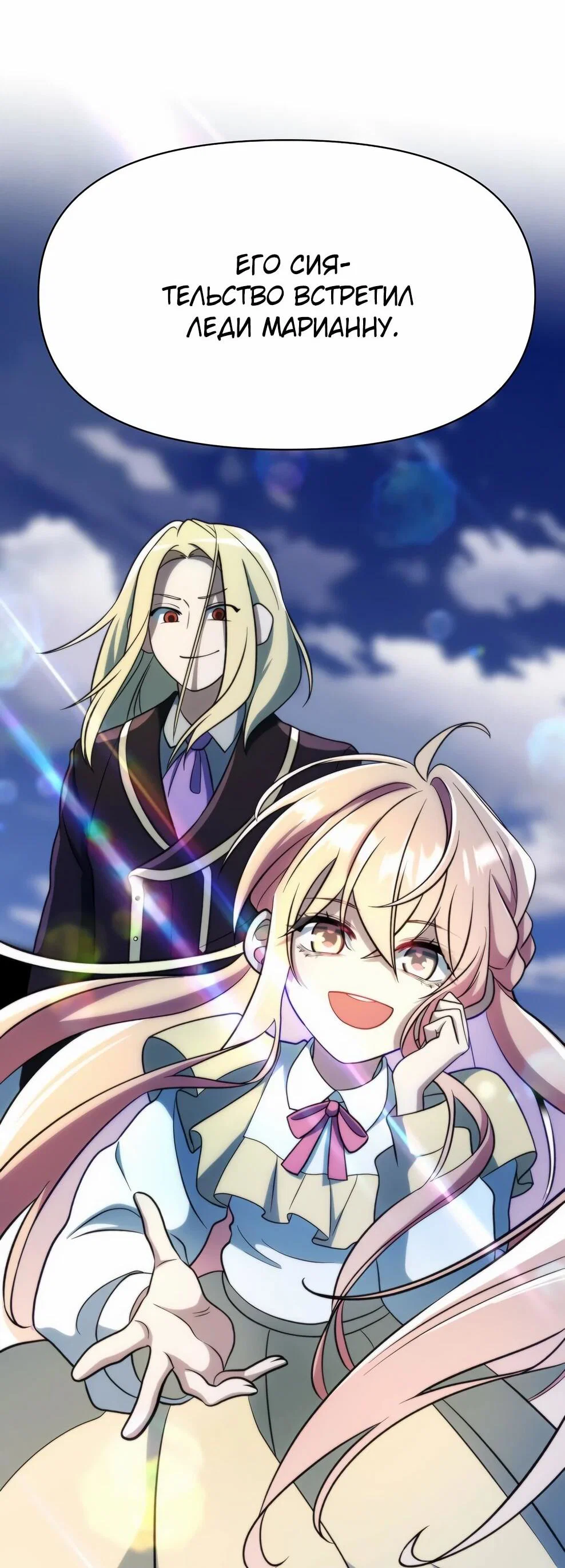 Read Архимаг Преодолевающий Регрессию RU Manga Online