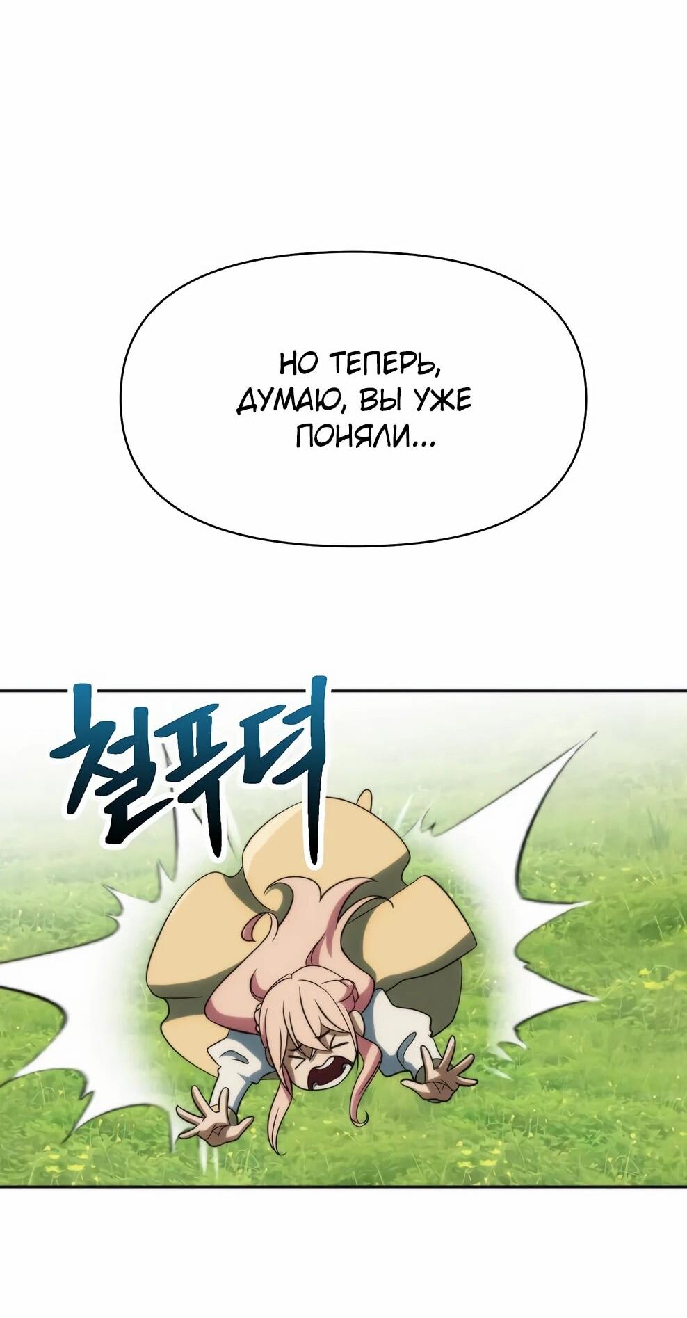 Read Архимаг Преодолевающий Регрессию RU Manga Online