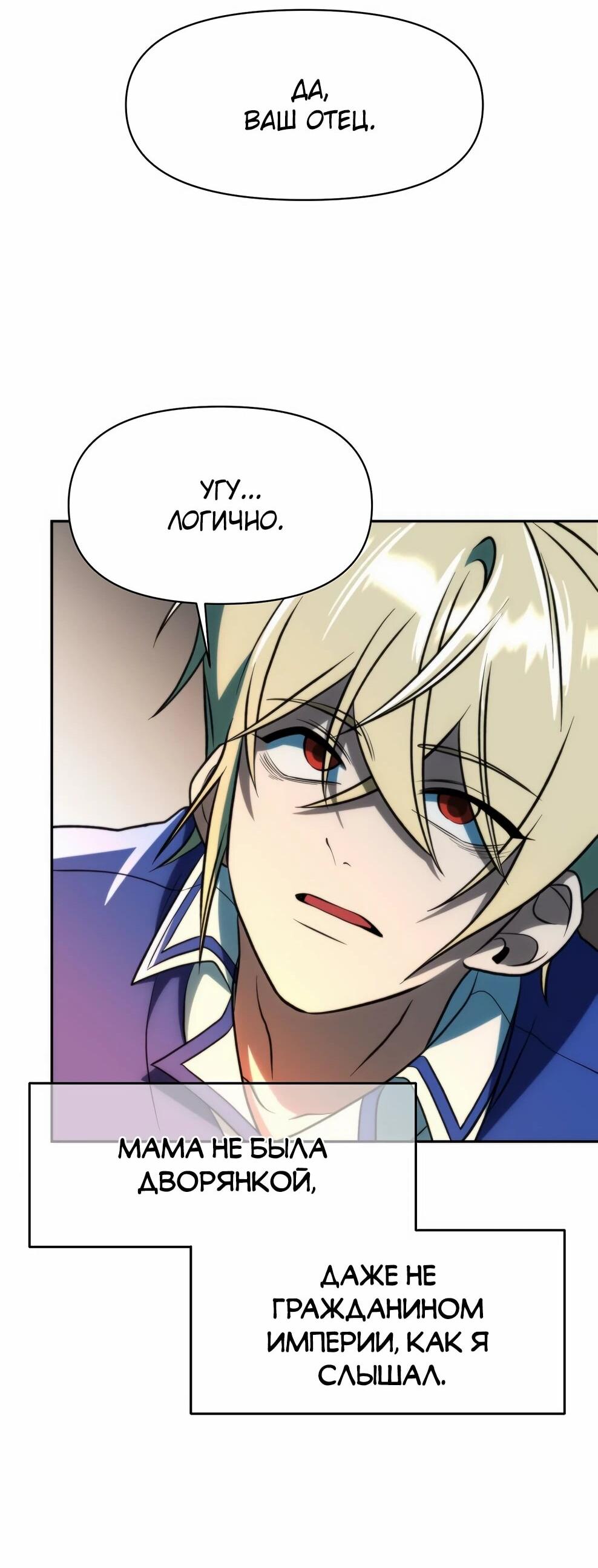 Read Архимаг Преодолевающий Регрессию RU Manga Online