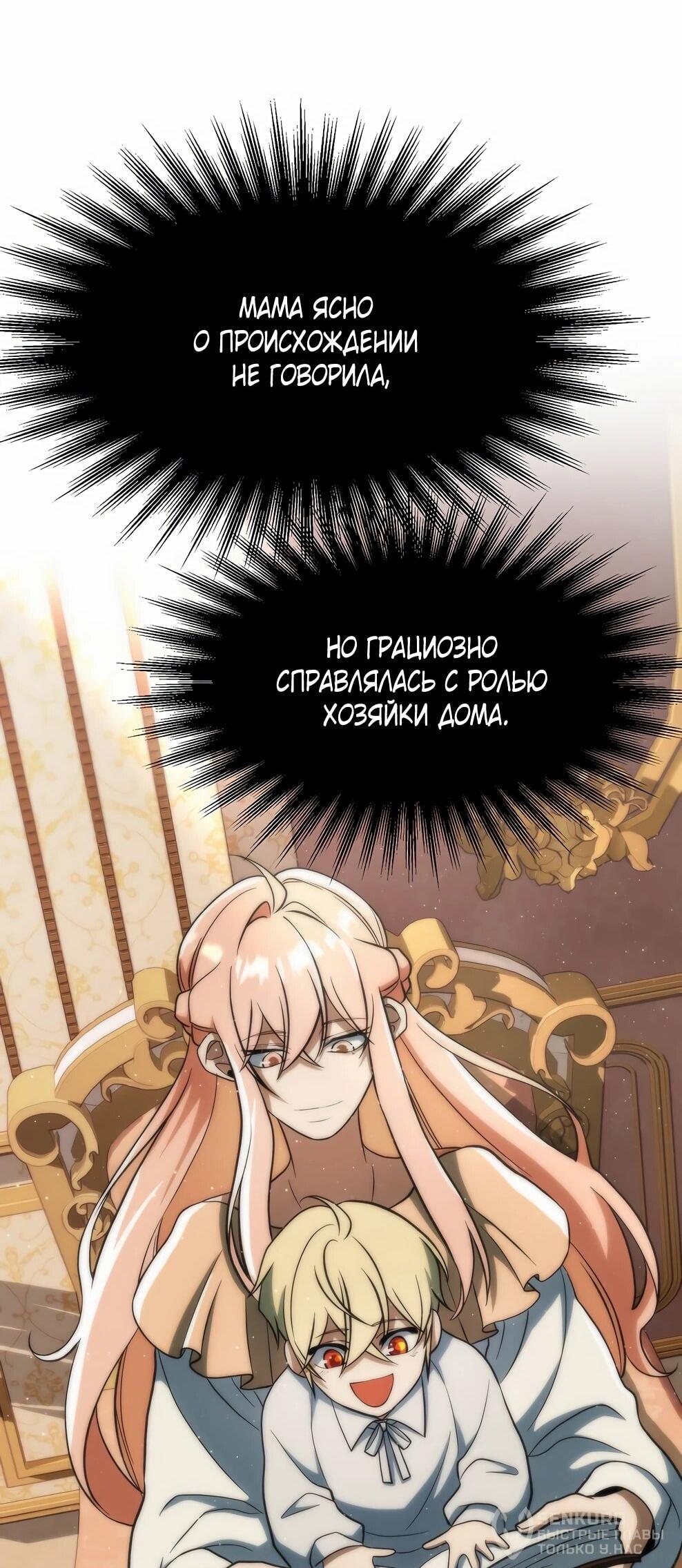 Read Архимаг Преодолевающий Регрессию RU Manga Online