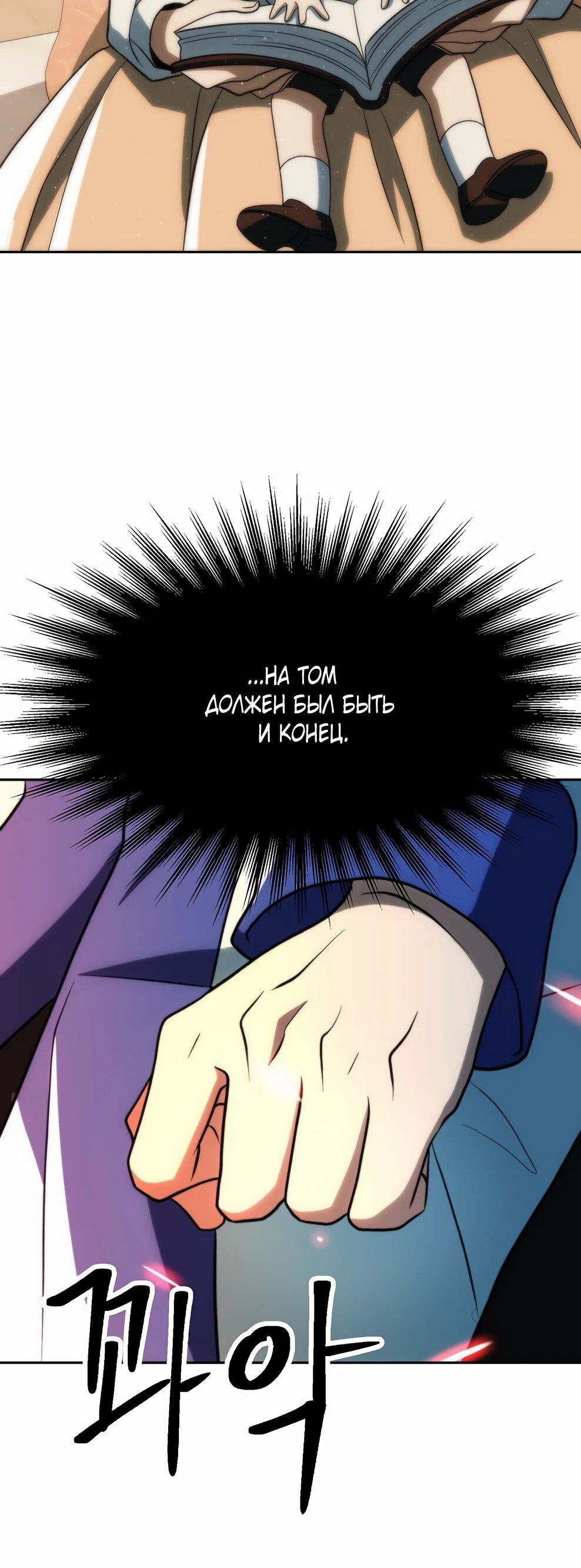 Read Архимаг Преодолевающий Регрессию RU Manga Online