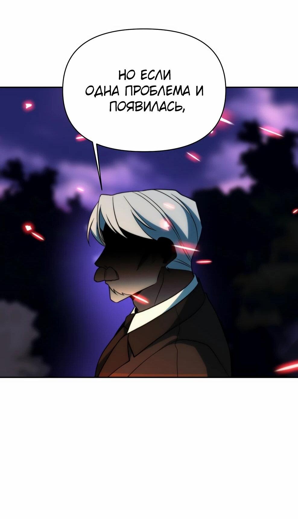 Read Архимаг Преодолевающий Регрессию RU Manga Online