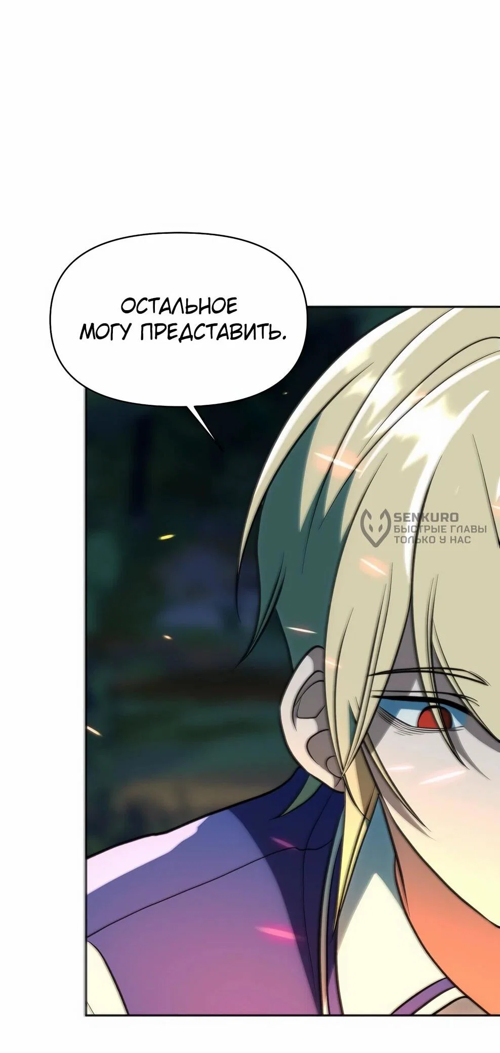 Read Архимаг Преодолевающий Регрессию RU Manga Online