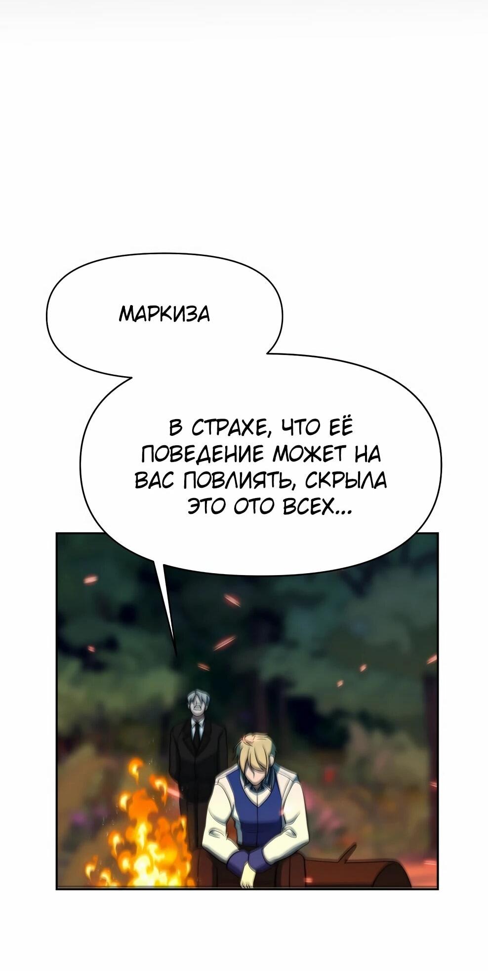 Read Архимаг Преодолевающий Регрессию RU Manga Online