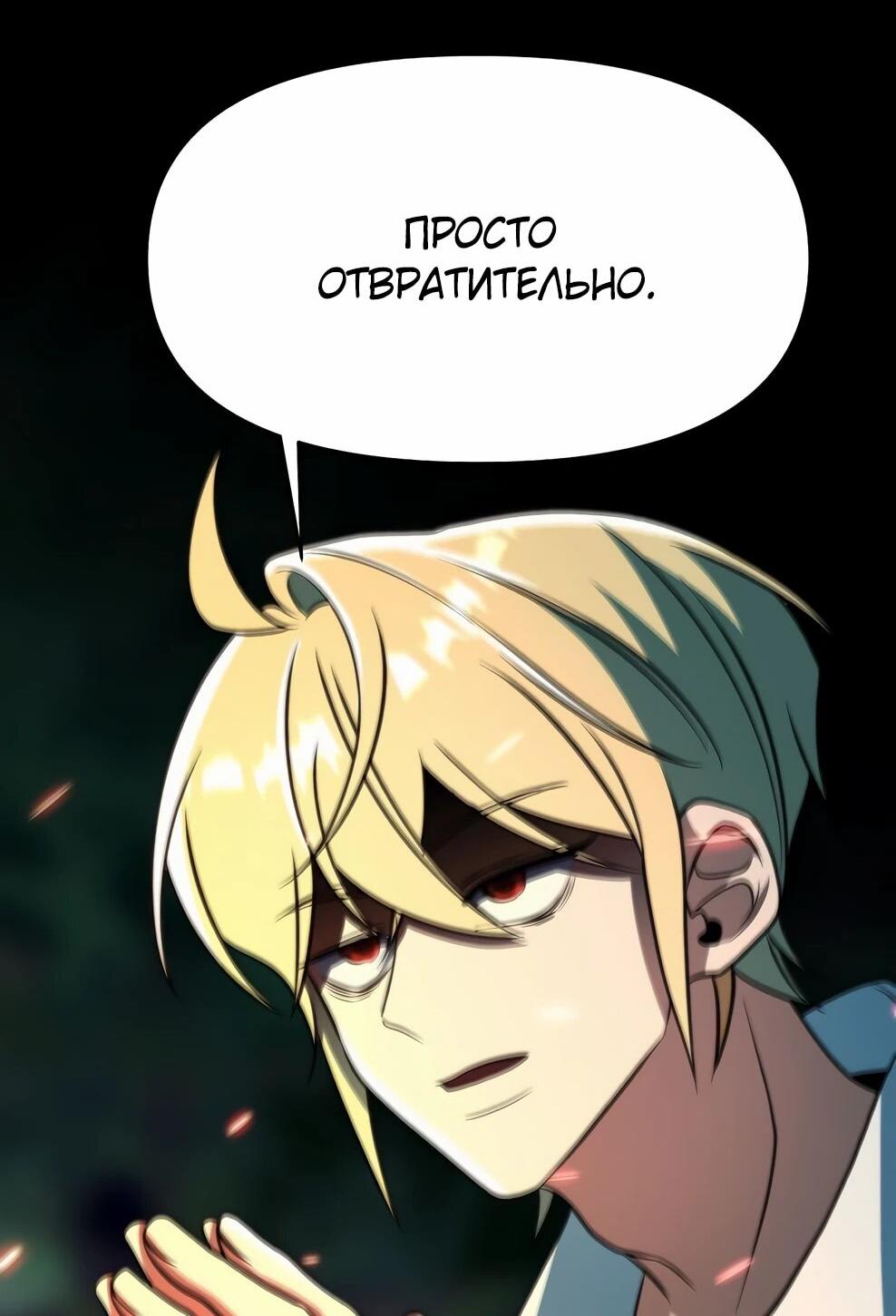 Read Архимаг Преодолевающий Регрессию RU Manga Online