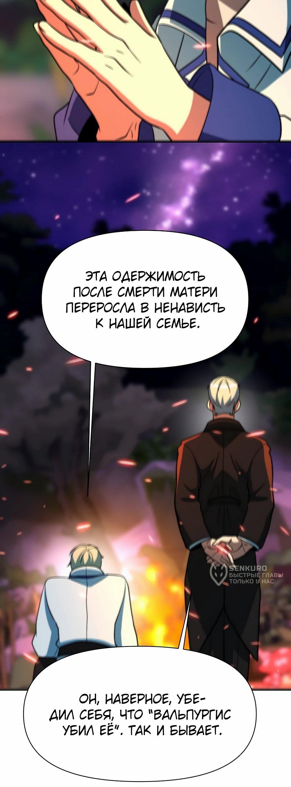 Read Архимаг Преодолевающий Регрессию RU Manga Online