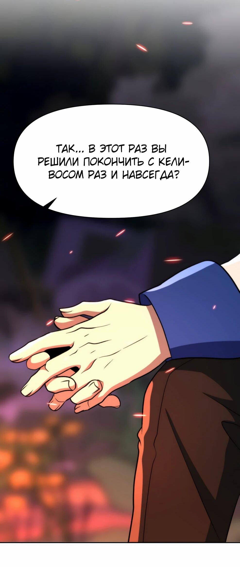 Read Архимаг Преодолевающий Регрессию RU Manga Online