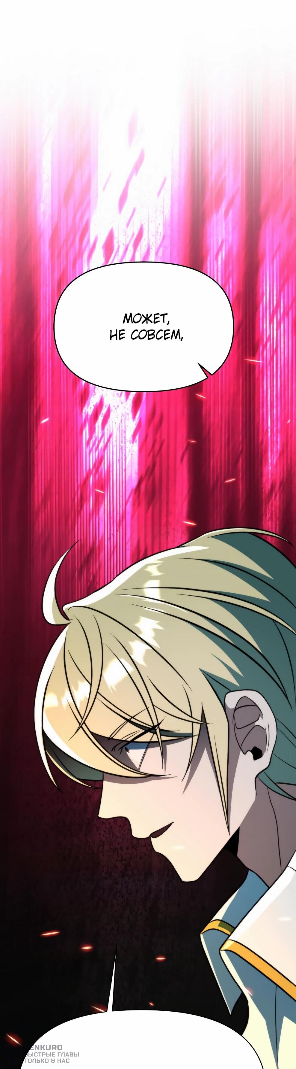 Read Архимаг Преодолевающий Регрессию RU Manga Online