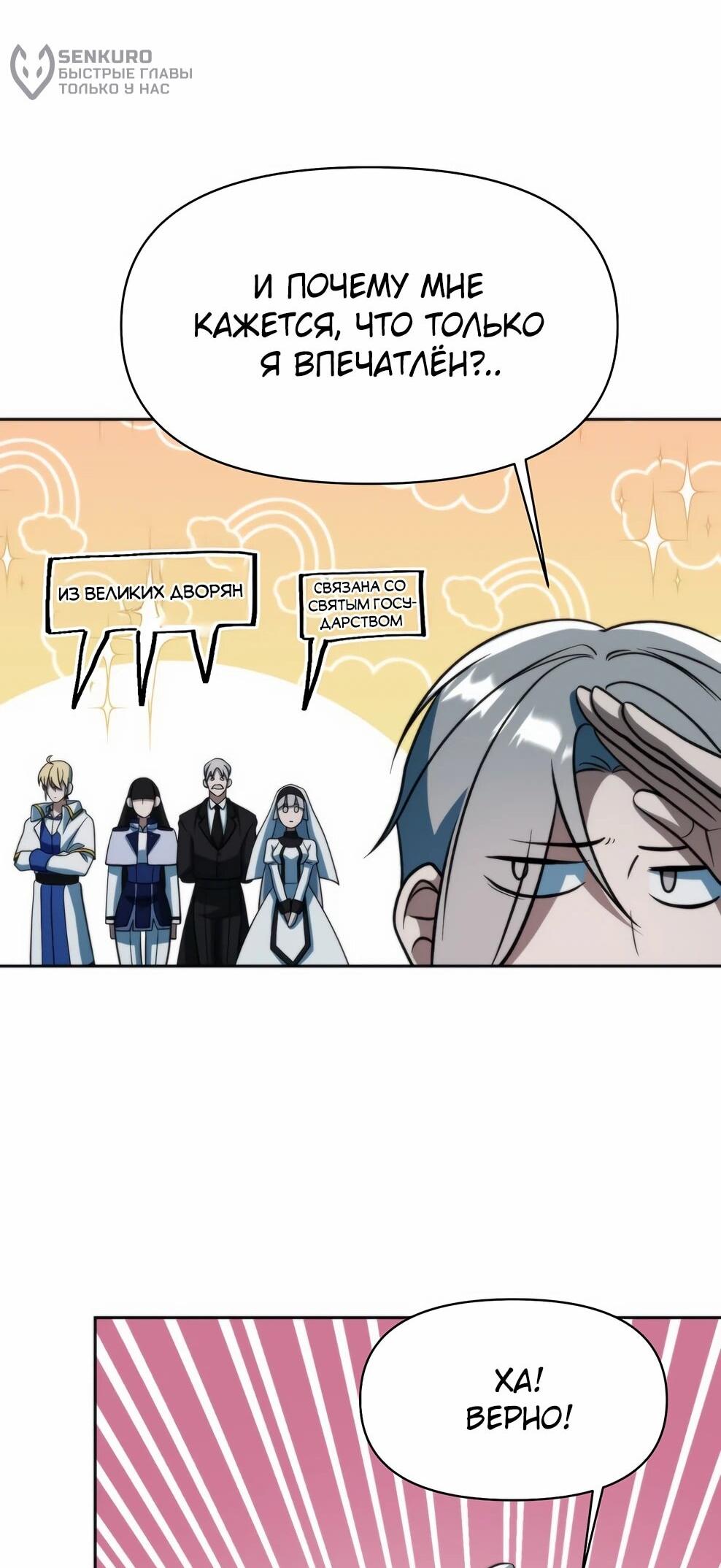 Read Архимаг Преодолевающий Регрессию RU Manga Online