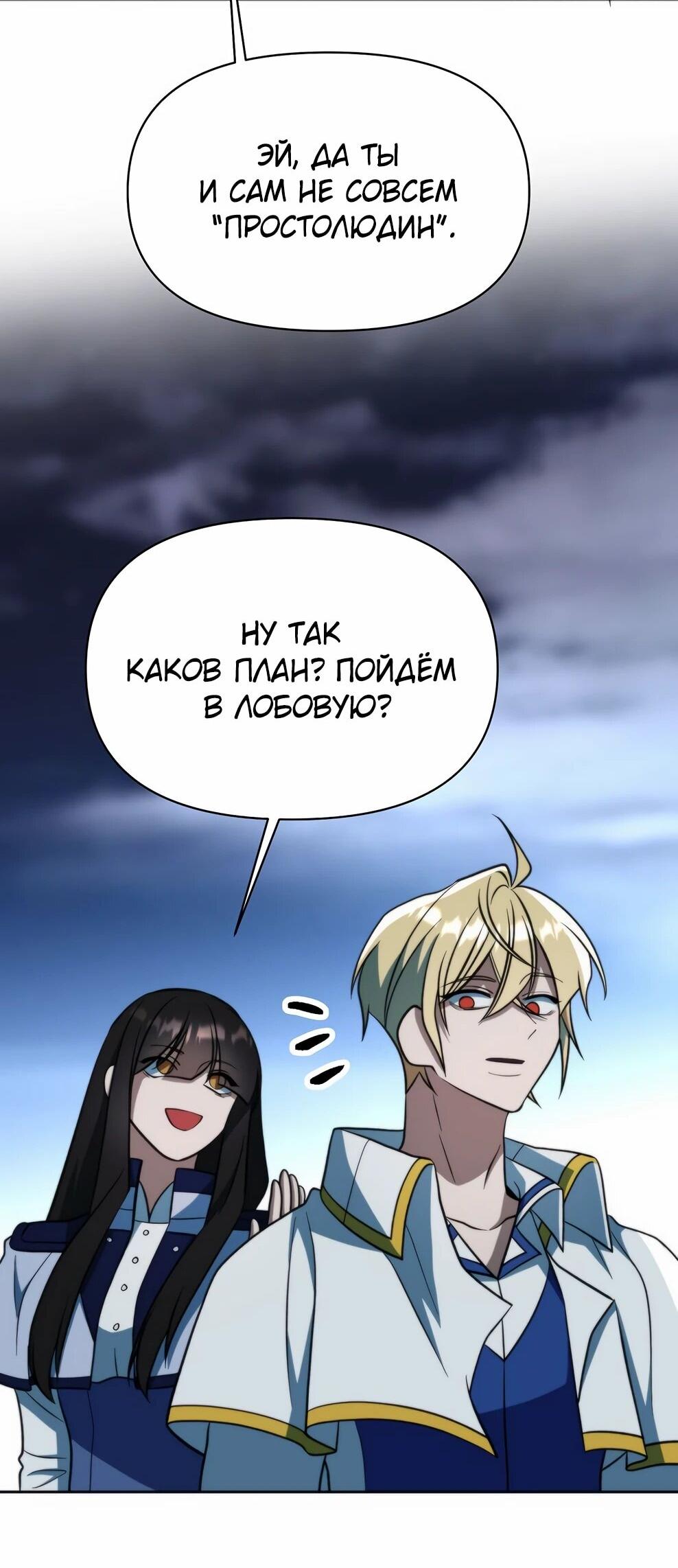 Read Архимаг Преодолевающий Регрессию RU Manga Online