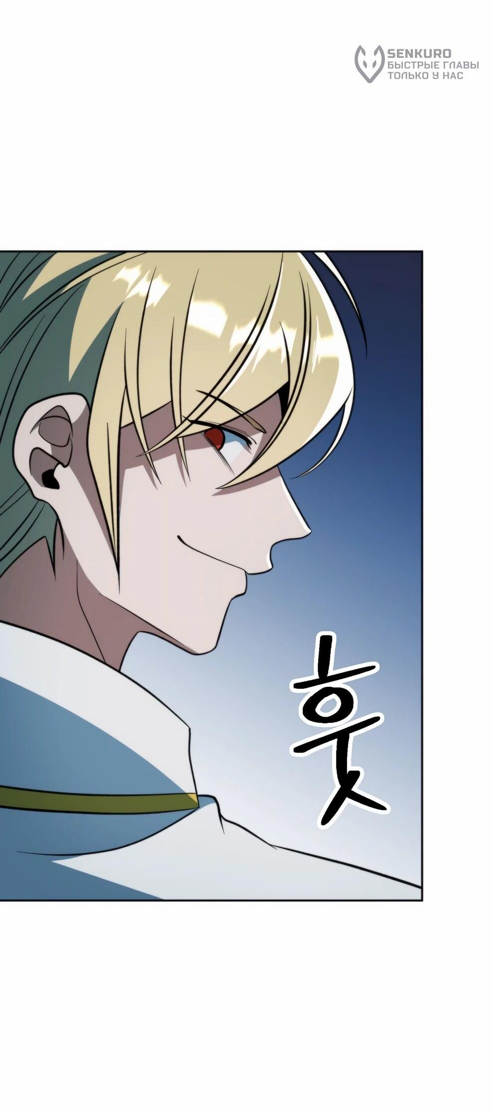 Read Архимаг Преодолевающий Регрессию RU Manga Online