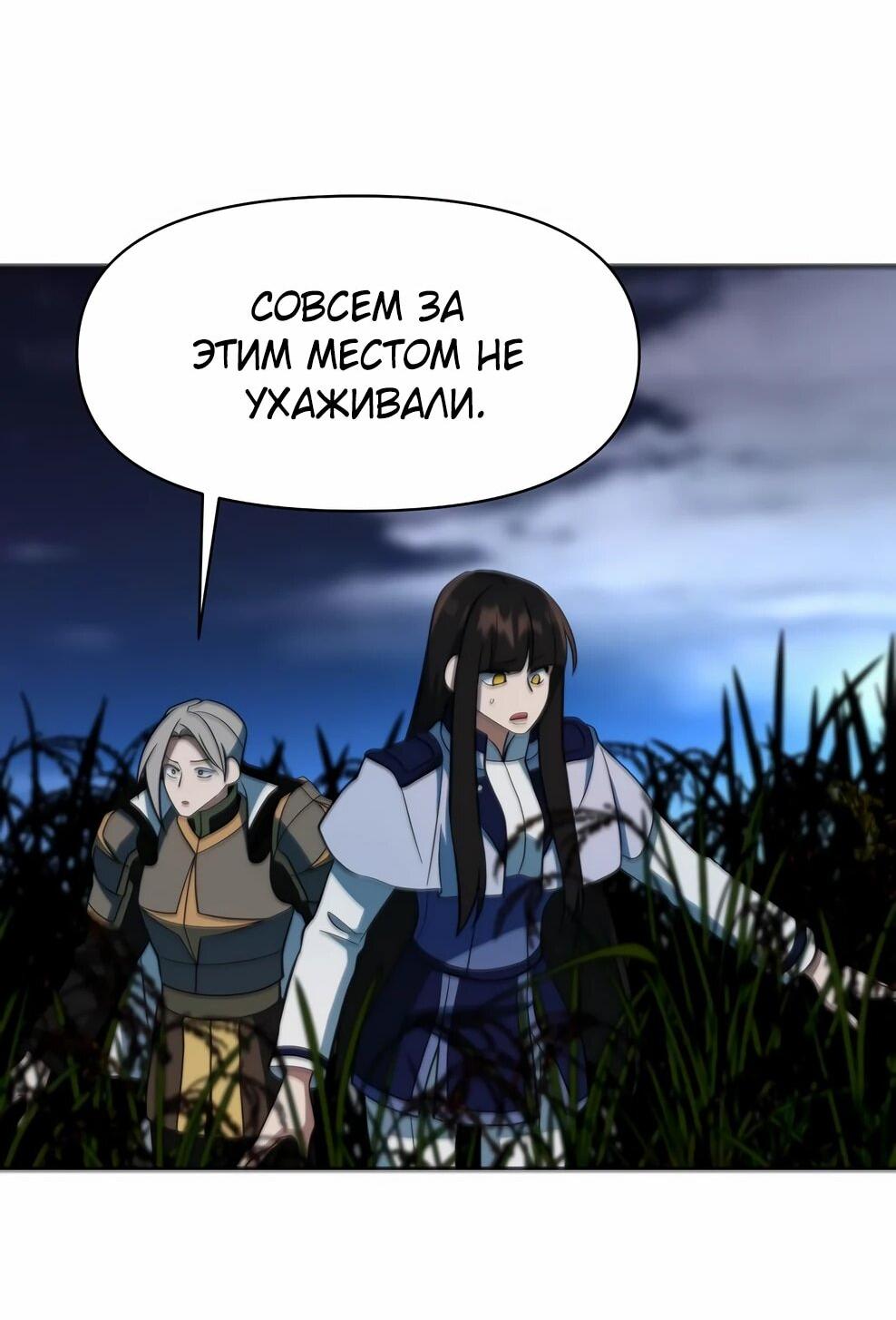 Read Архимаг Преодолевающий Регрессию RU Manga Online