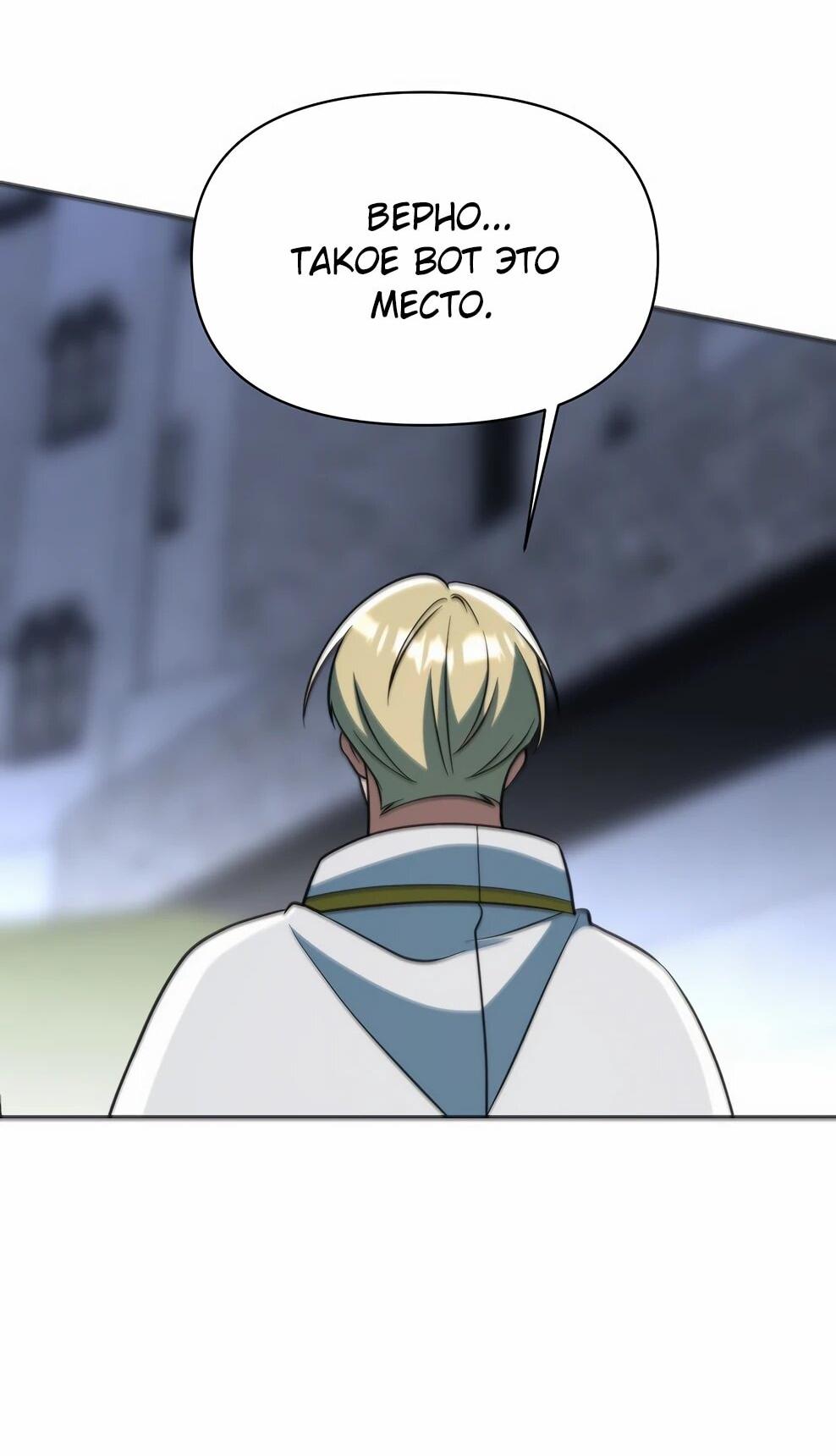 Read Архимаг Преодолевающий Регрессию RU Manga Online