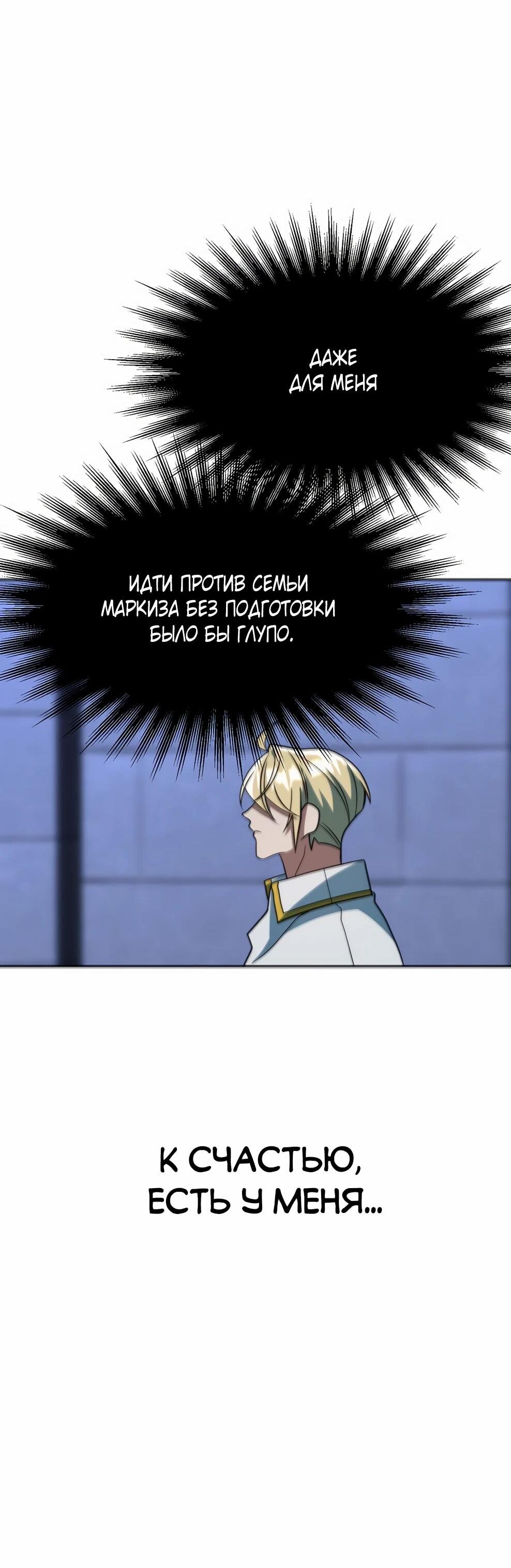 Read Архимаг Преодолевающий Регрессию RU Manga Online