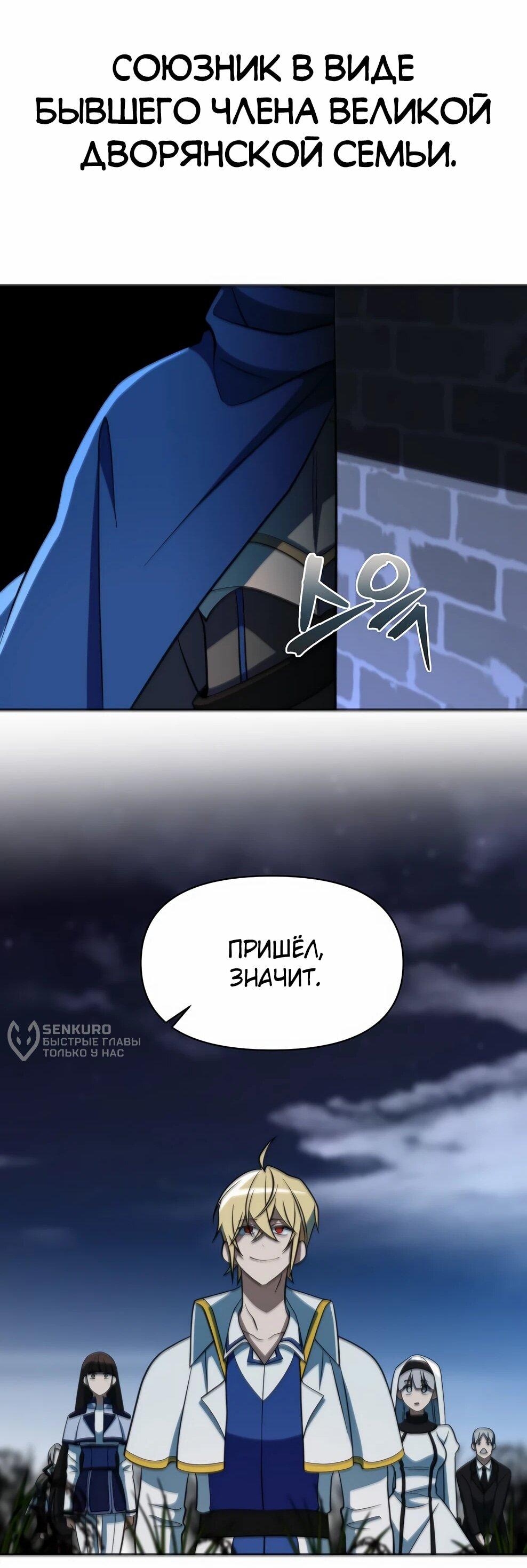 Read Архимаг Преодолевающий Регрессию RU Manga Online