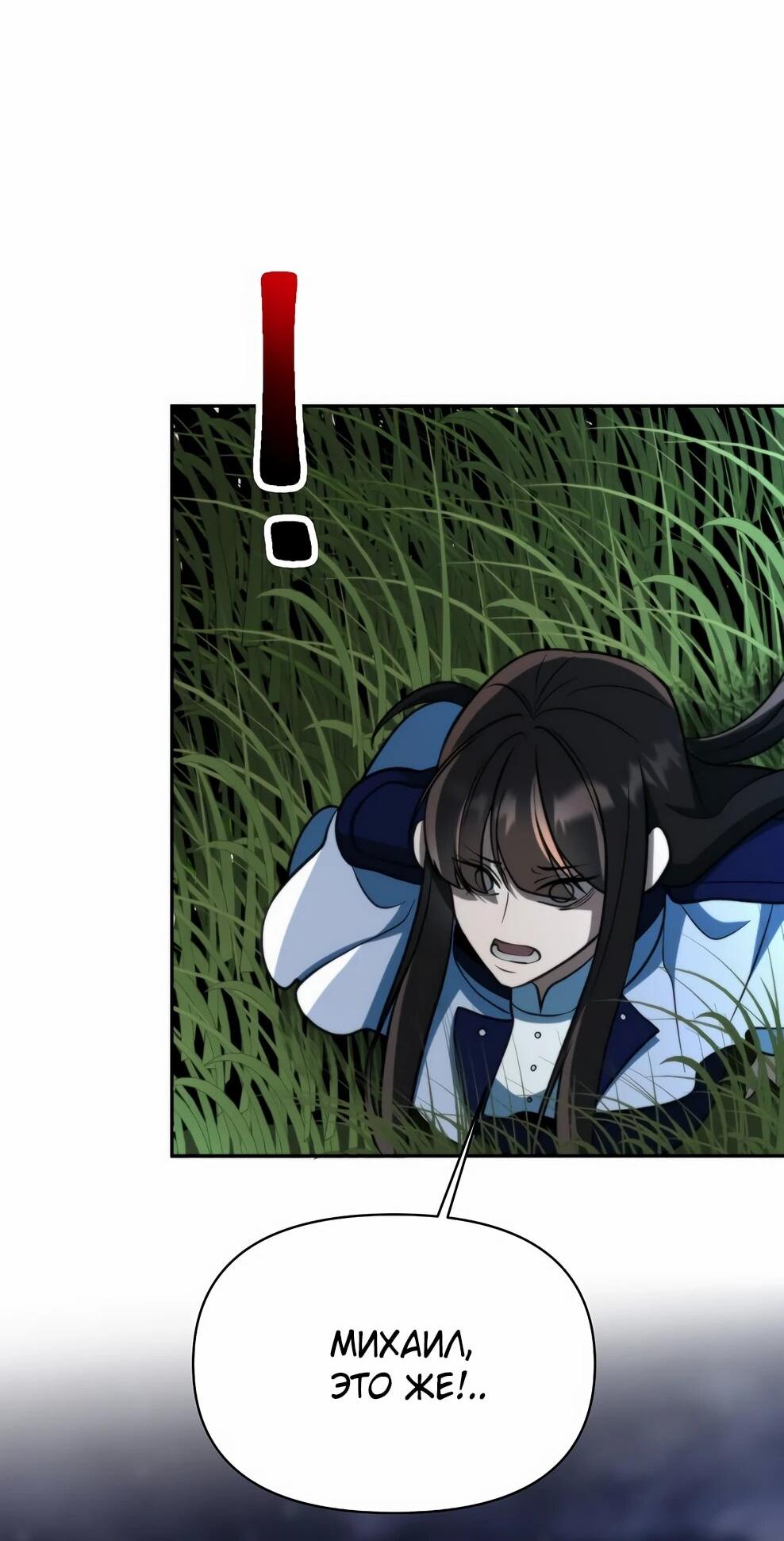 Read Архимаг Преодолевающий Регрессию RU Manga Online