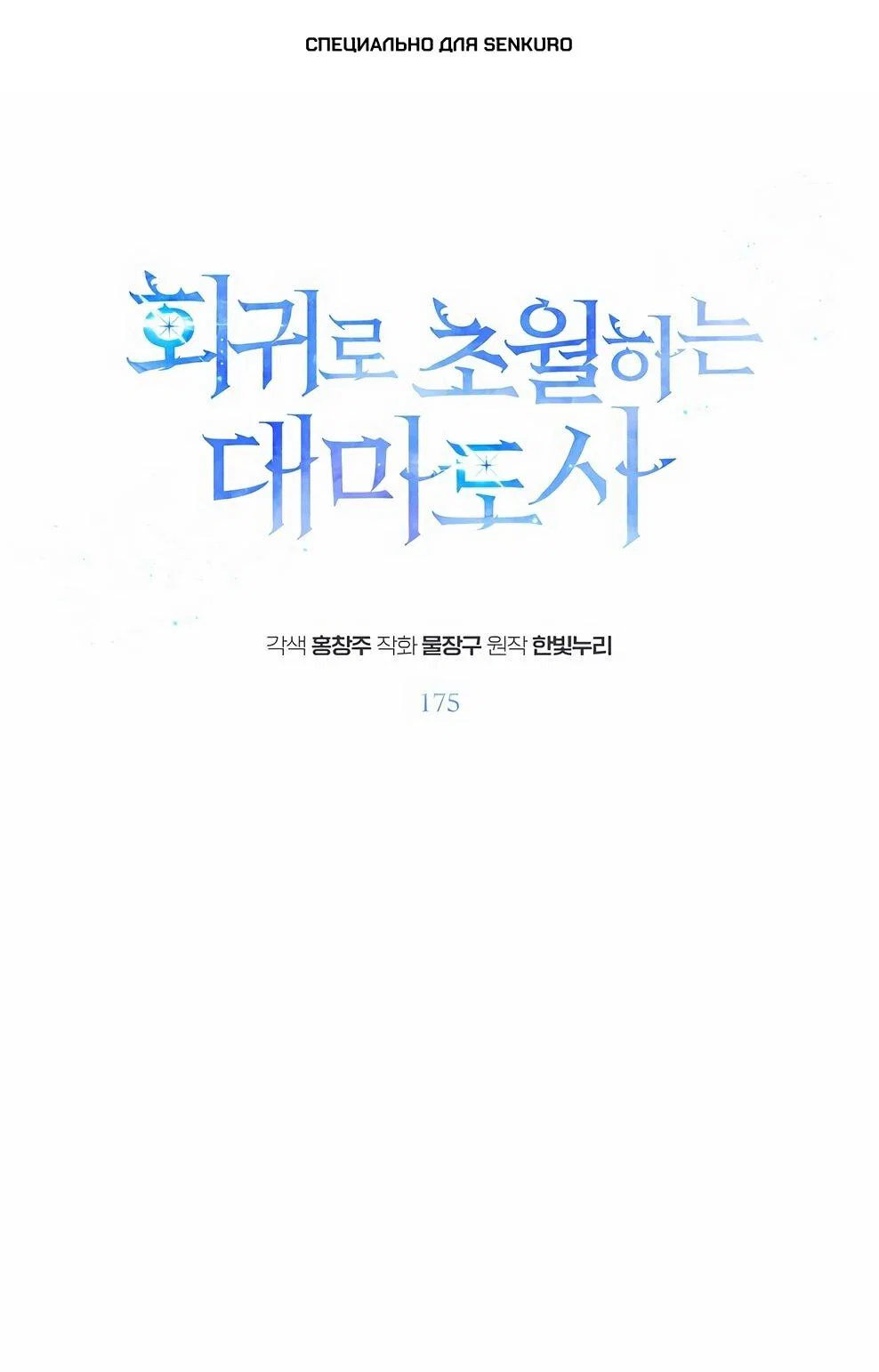 Read Архимаг Преодолевающий Регрессию RU Manga Online