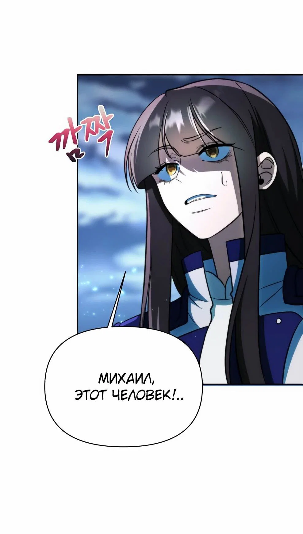 Read Архимаг Преодолевающий Регрессию RU Manga Online