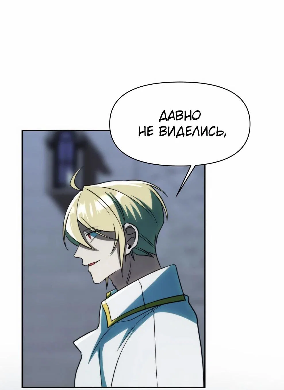 Read Архимаг Преодолевающий Регрессию RU Manga Online