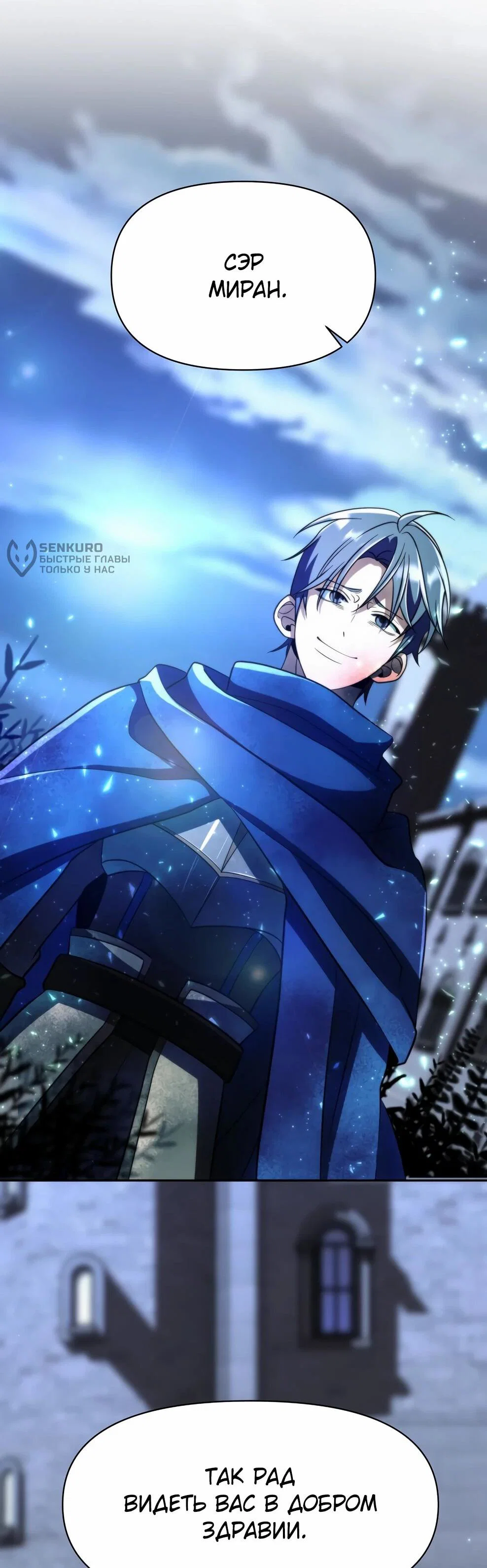 Read Архимаг Преодолевающий Регрессию RU Manga Online