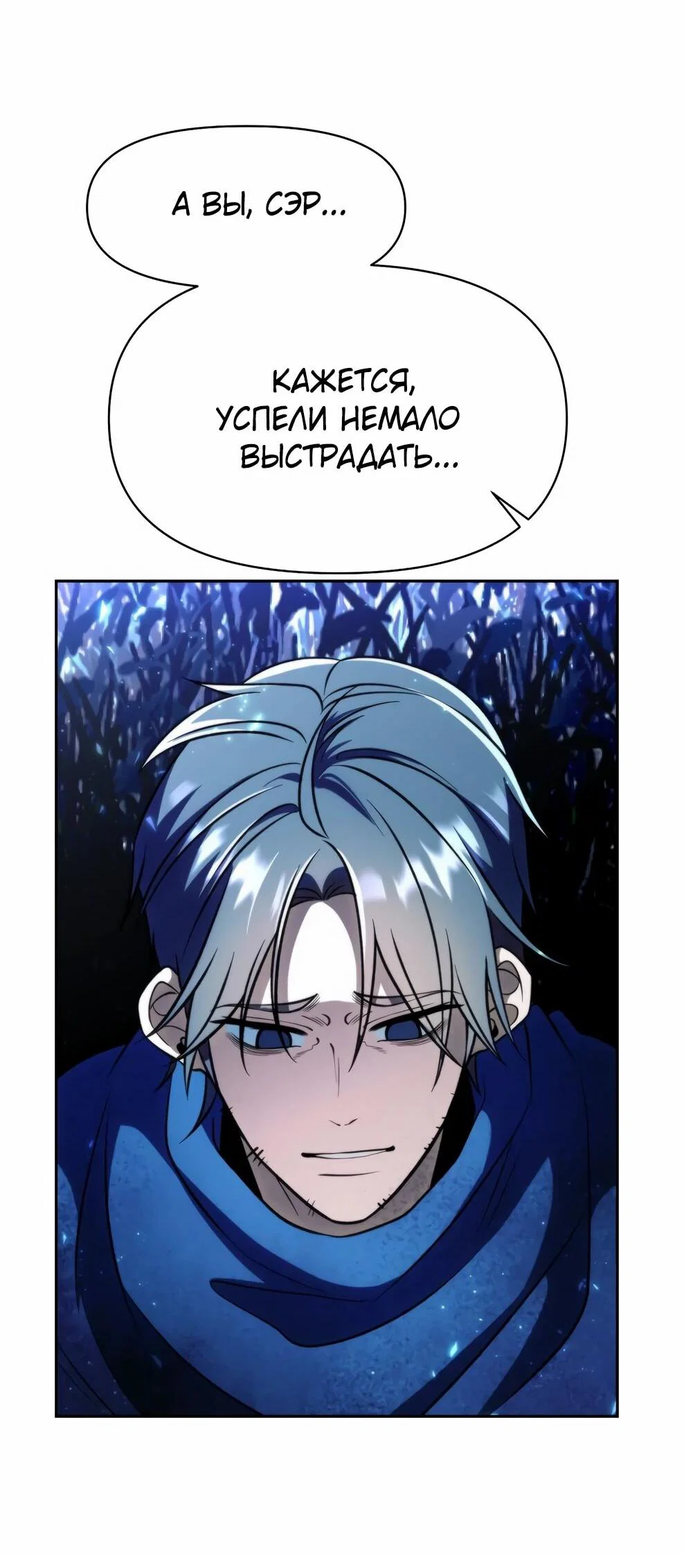 Read Архимаг Преодолевающий Регрессию RU Manga Online