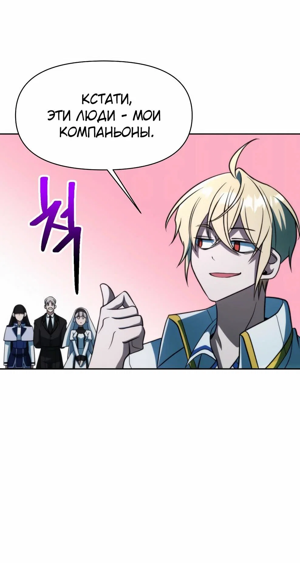 Read Архимаг Преодолевающий Регрессию RU Manga Online