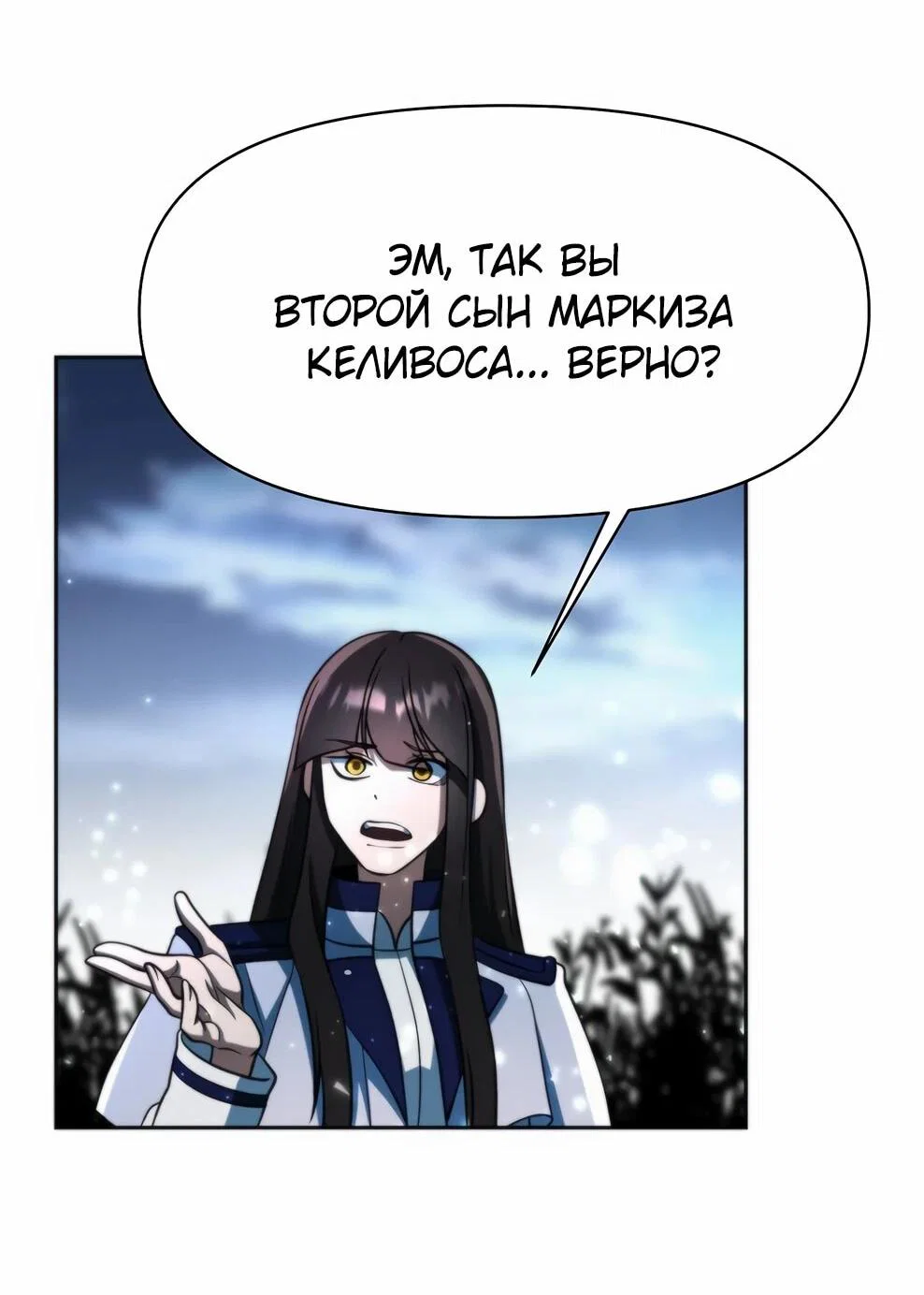 Read Архимаг Преодолевающий Регрессию RU Manga Online