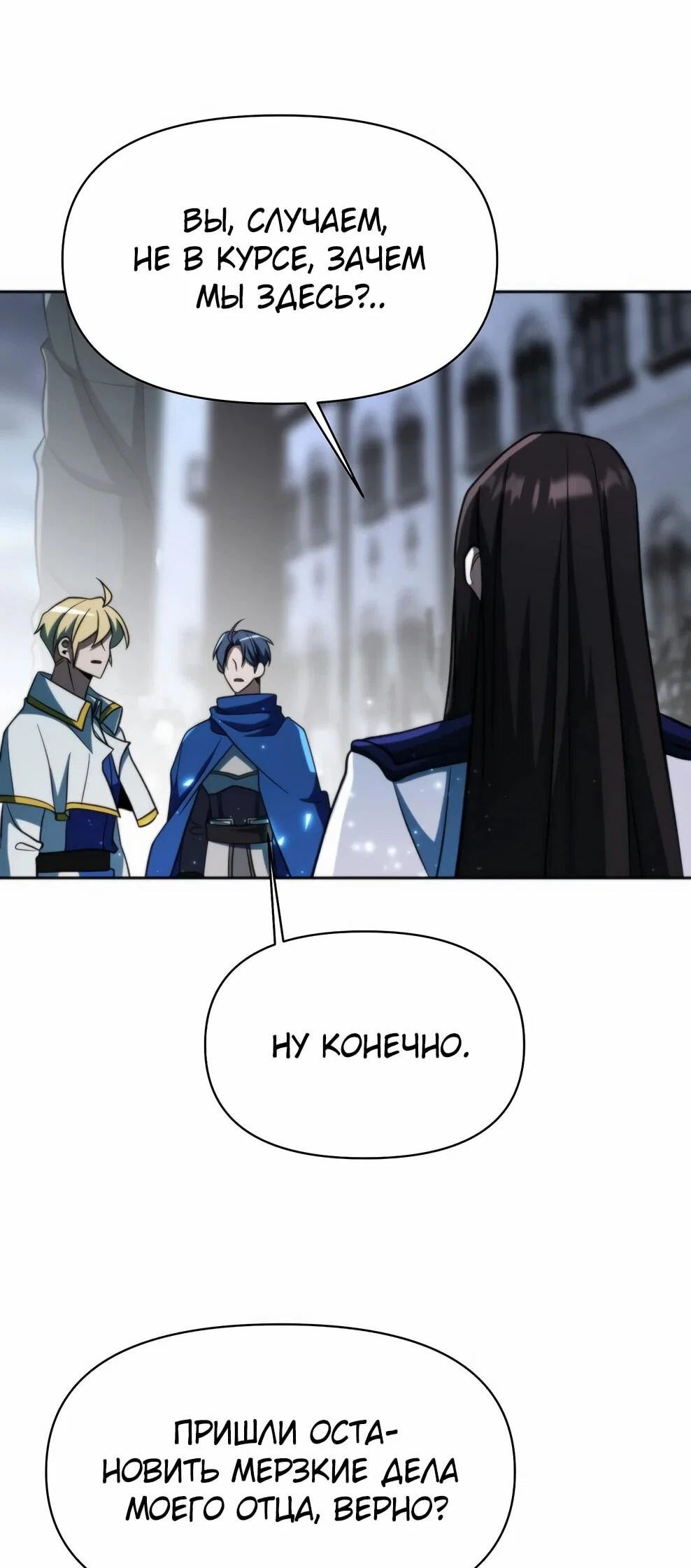 Read Архимаг Преодолевающий Регрессию RU Manga Online