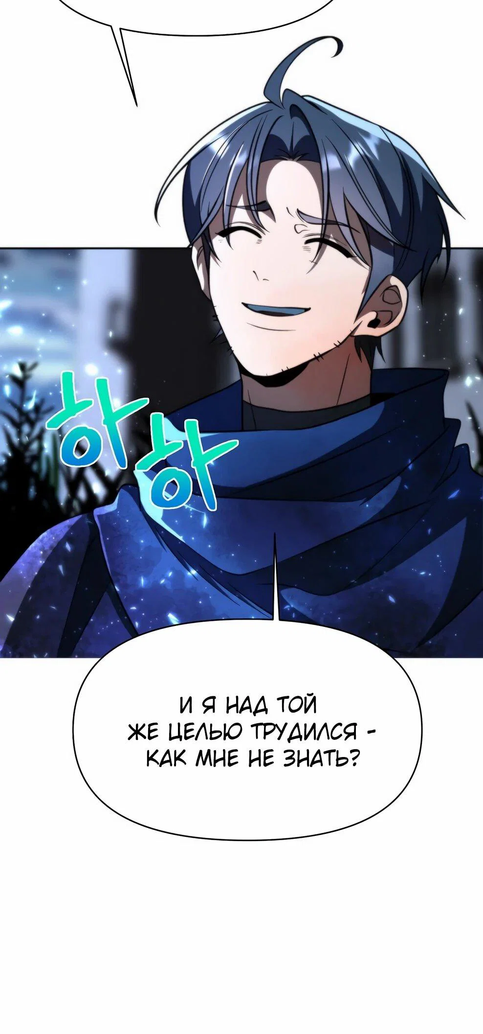 Read Архимаг Преодолевающий Регрессию RU Manga Online