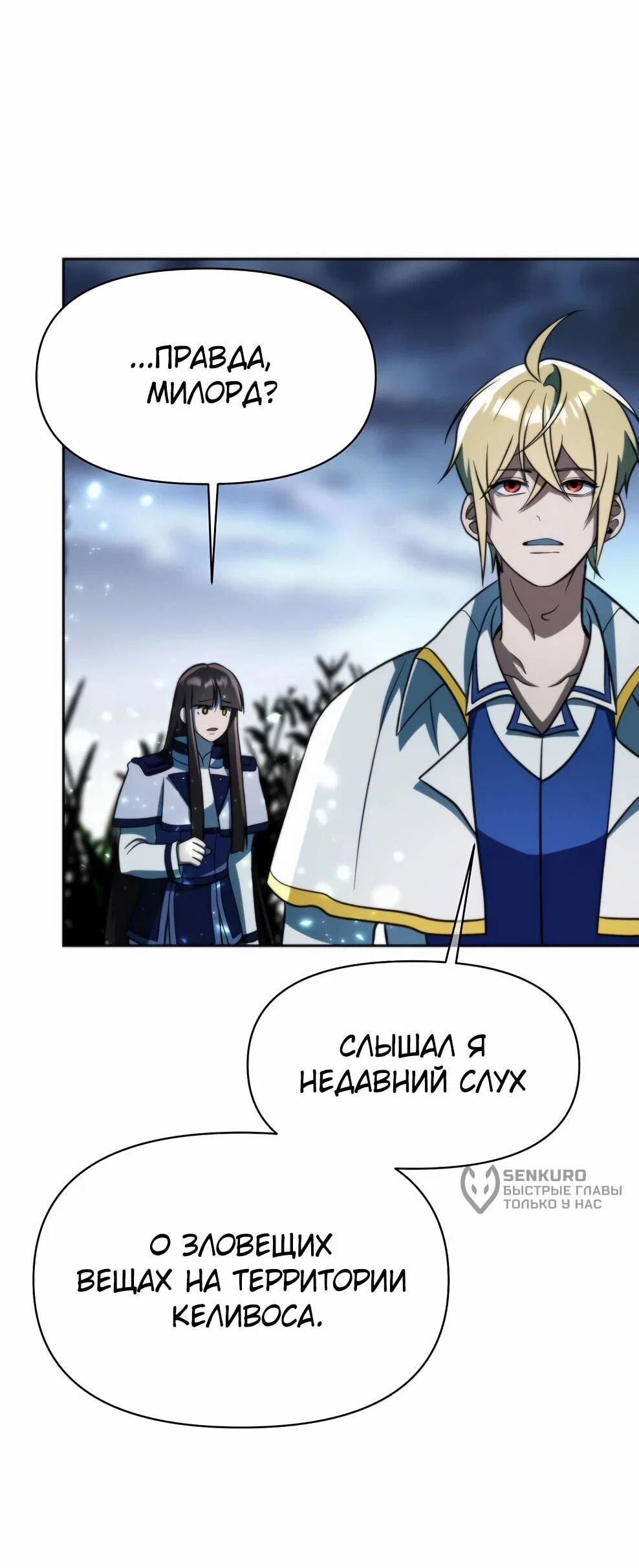 Read Архимаг Преодолевающий Регрессию RU Manga Online