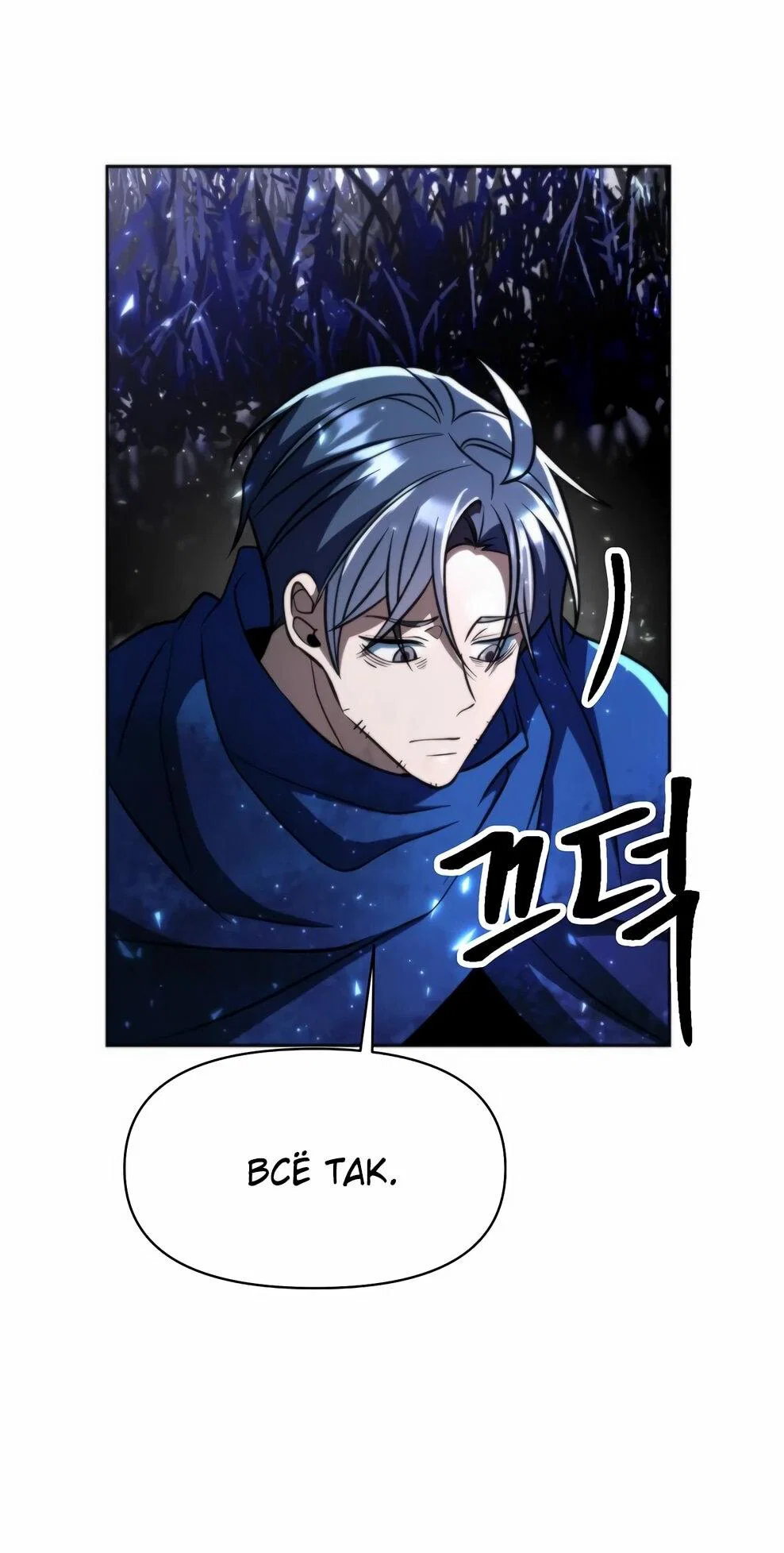 Read Архимаг Преодолевающий Регрессию RU Manga Online